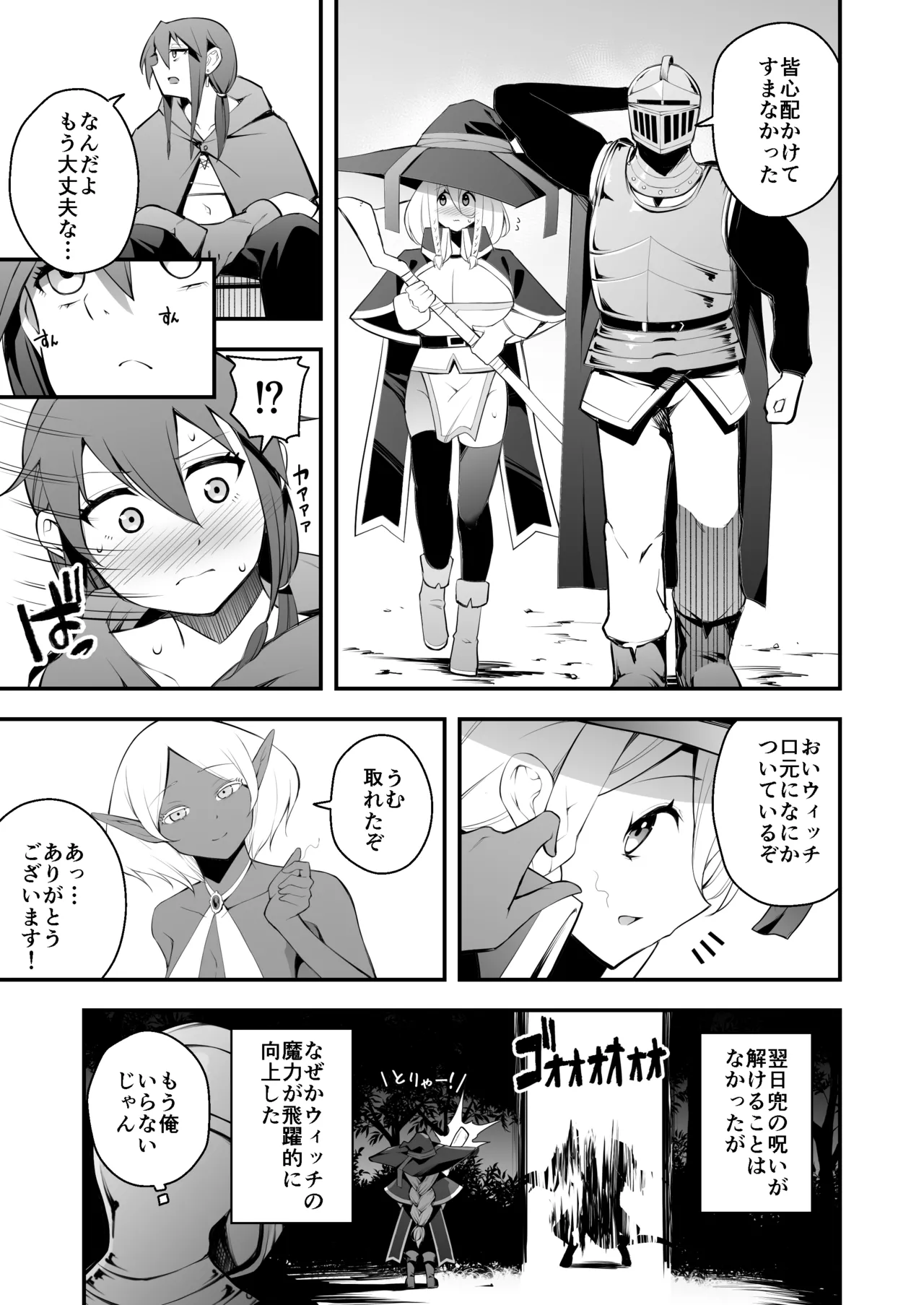 [Jisyakunyudo (Nanameno Hayuta)] Minarai Majo to Noroi no Chinpo [Digital] image number 23