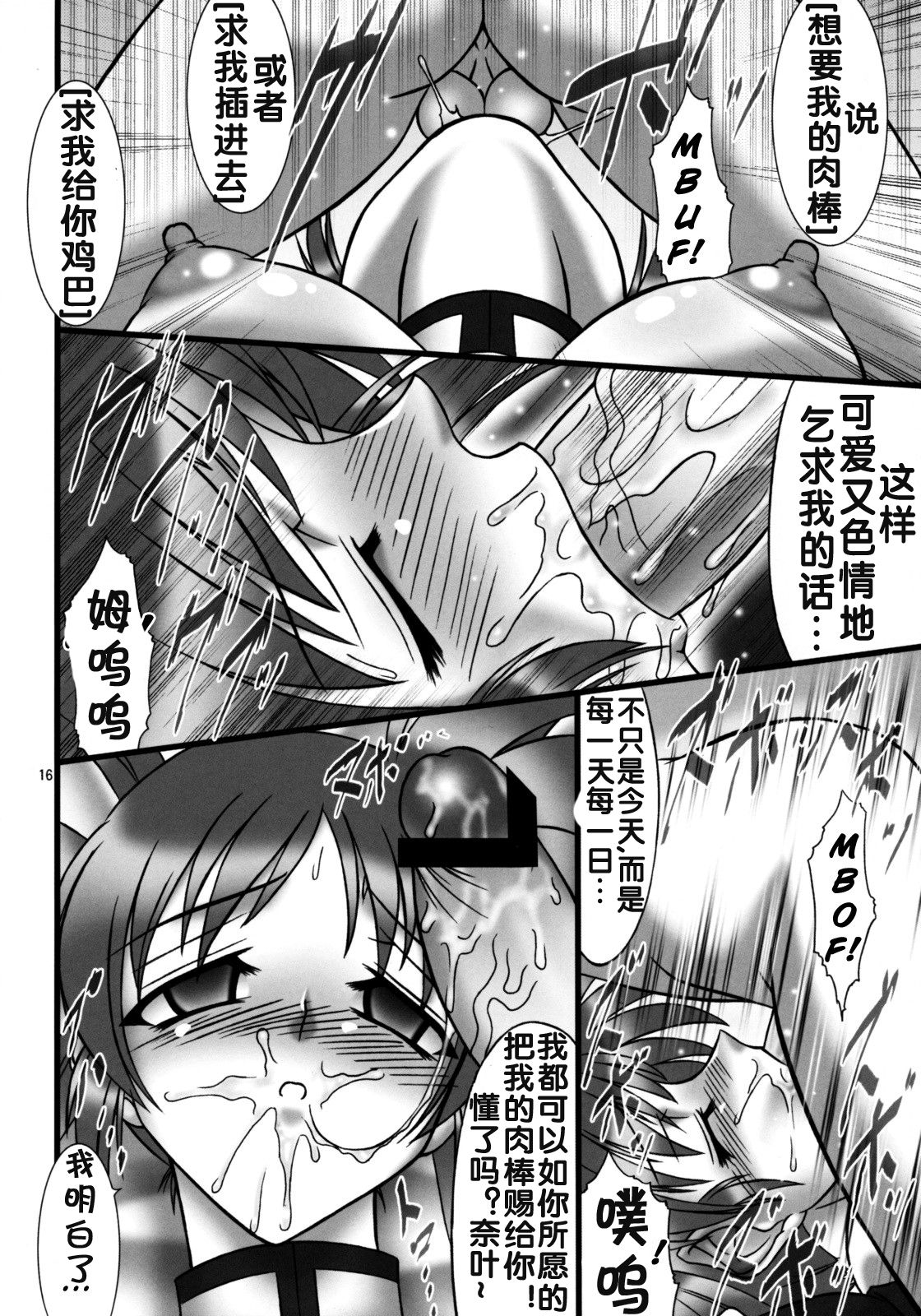 (C75) [AXZ (Hamon Ai)] Angel's stroke 22 Datenshi Gekitsui (Mahou Shoujo Lyrical Nanoha) [Chinese] [流木个人汉化] numero di immagine  17
