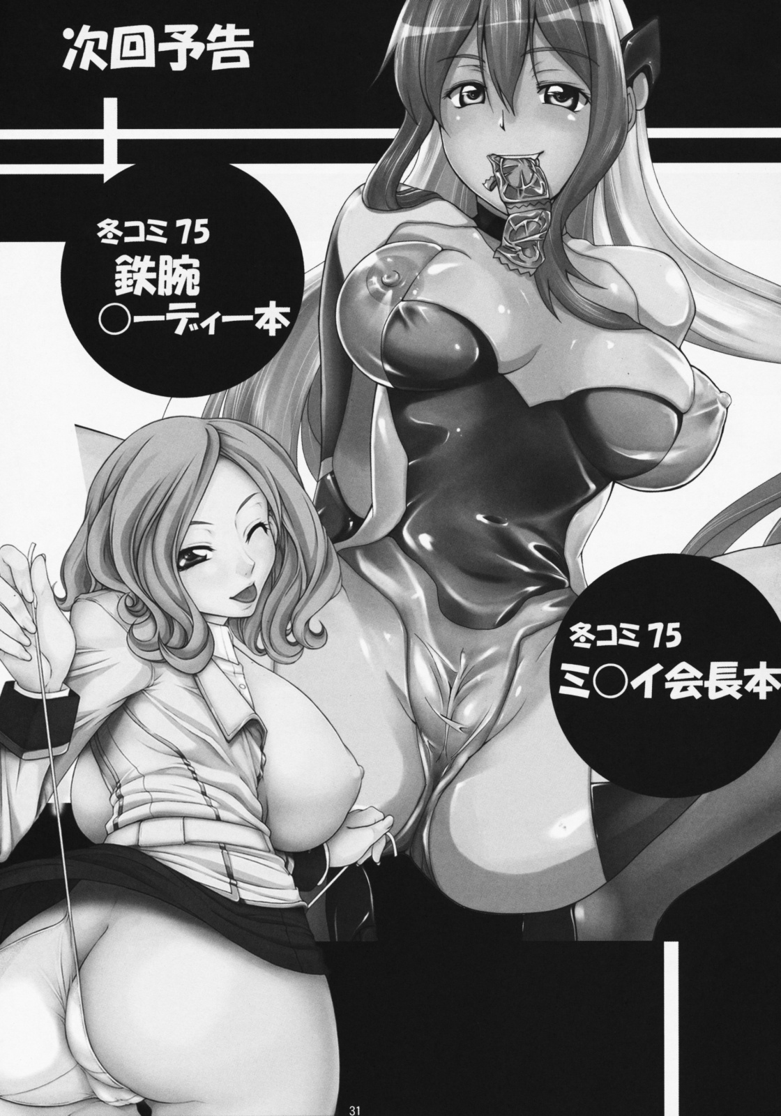 (C75) [AXZ (Hamon Ai)] Angel's stroke 22 Datenshi Gekitsui (Mahou Shoujo Lyrical Nanoha) [Chinese] [流木个人汉化] numero di immagine  32