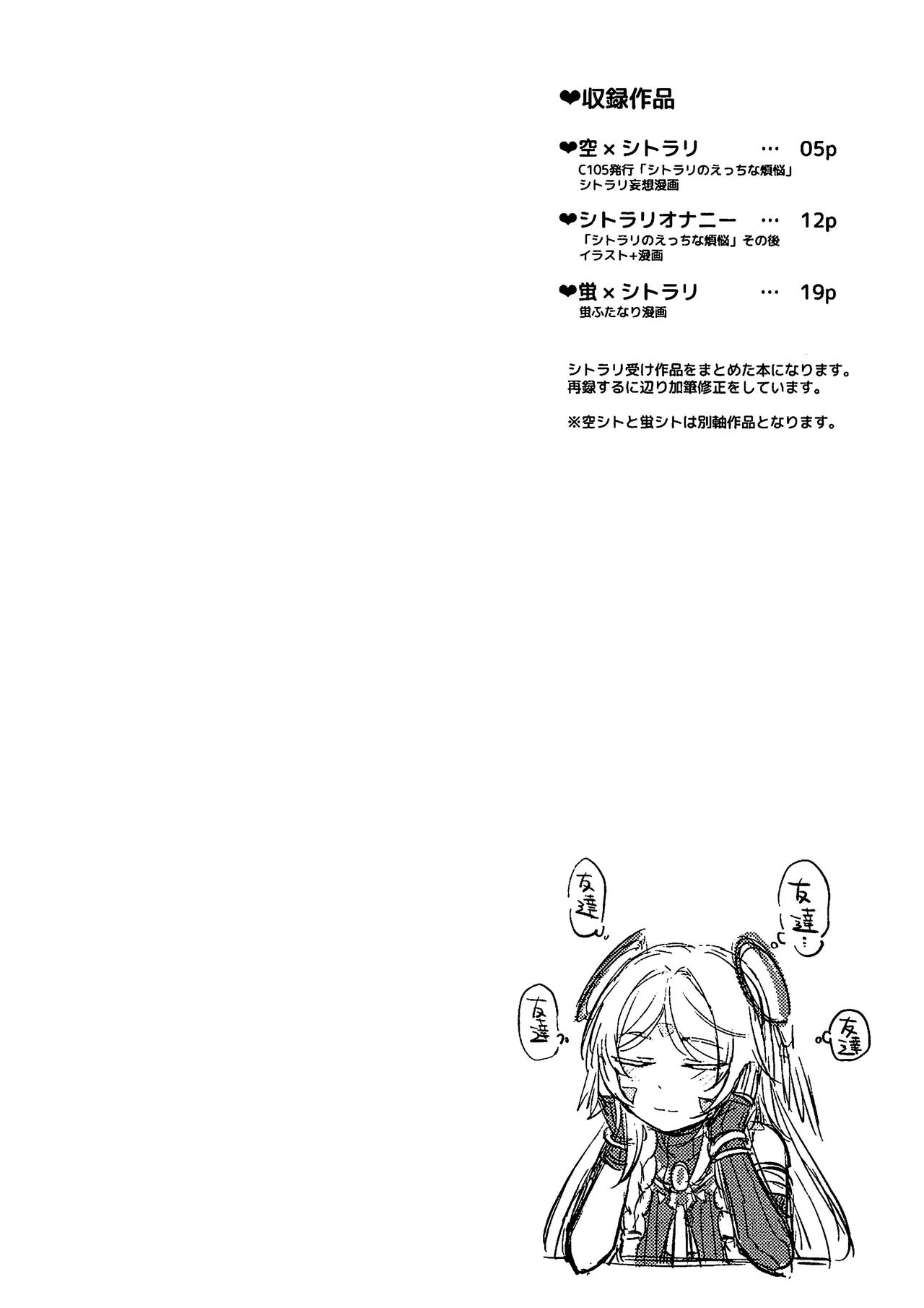 (C106) [Goomin (gumimi)] Tabibito × Citlali Sakuhin Tanpenshuu (Genshin Impact) [Chinese] [黎欧出资汉化] image number 3