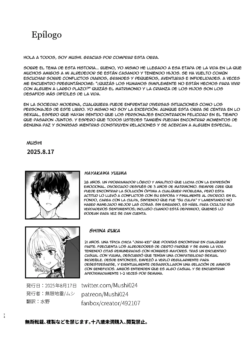 [Mugen Jirai (Mushi)] Jiraikei Joshi to Yatte Mitai - Ruka [Spanish] [Decensored] [Digital] 画像番号 33