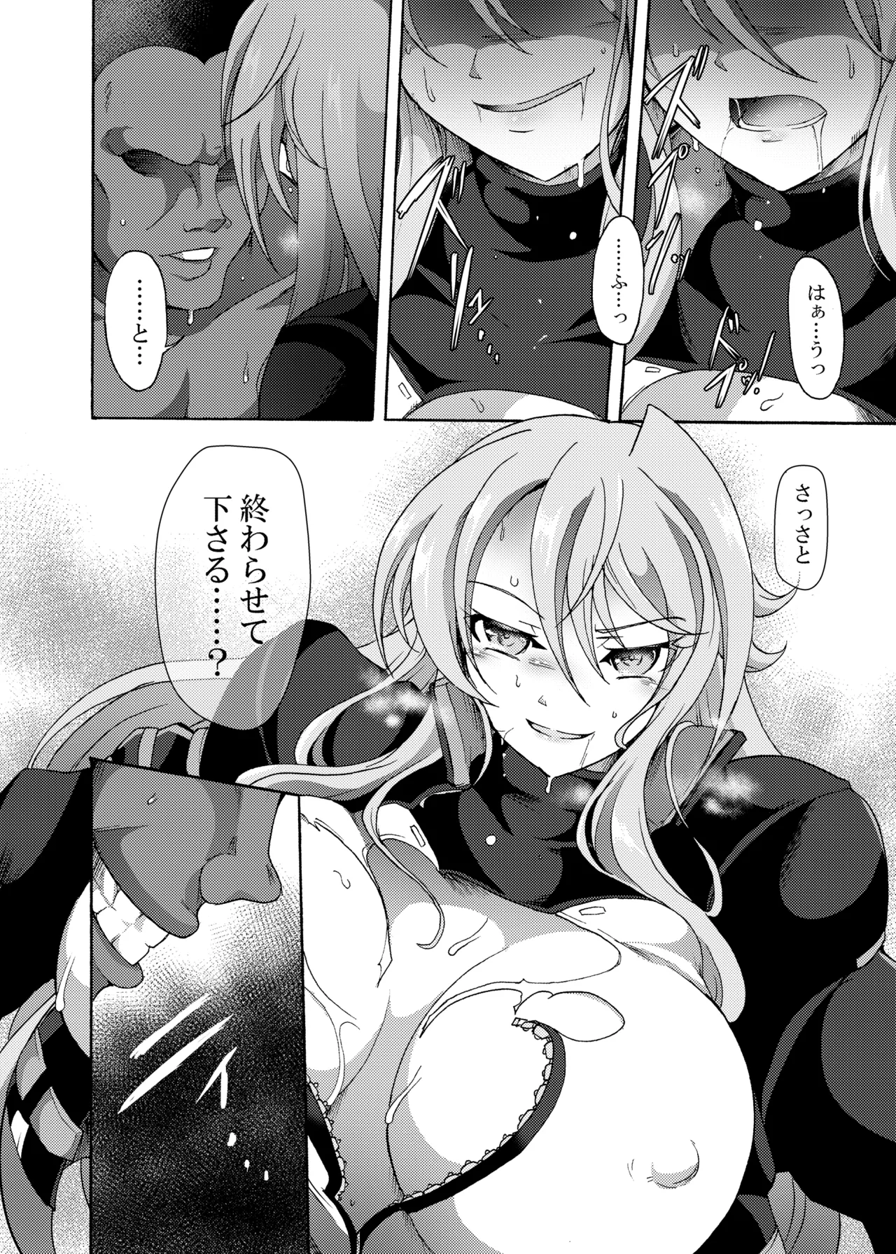 [Sugaleon] Sacrifice Student Council President (Alice Gear Aegis) imagen número 6