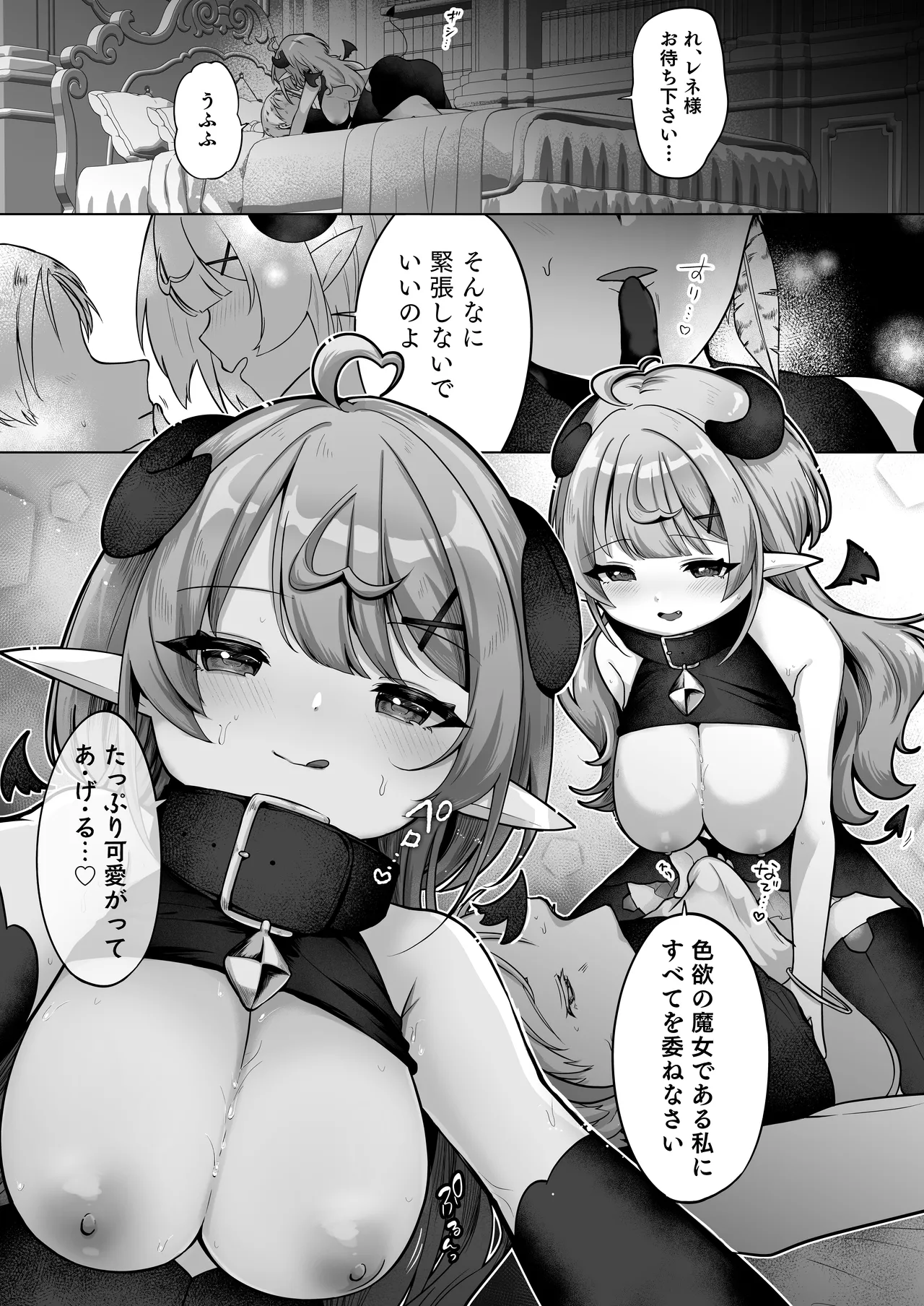 [I miss you!! (Mochimochi Yusaku)] Jishou Shikiyoku Majo-san Wa Zetsurin Tsukaima-kun O Wakarasetai! [Digital] 이미지 번호 3