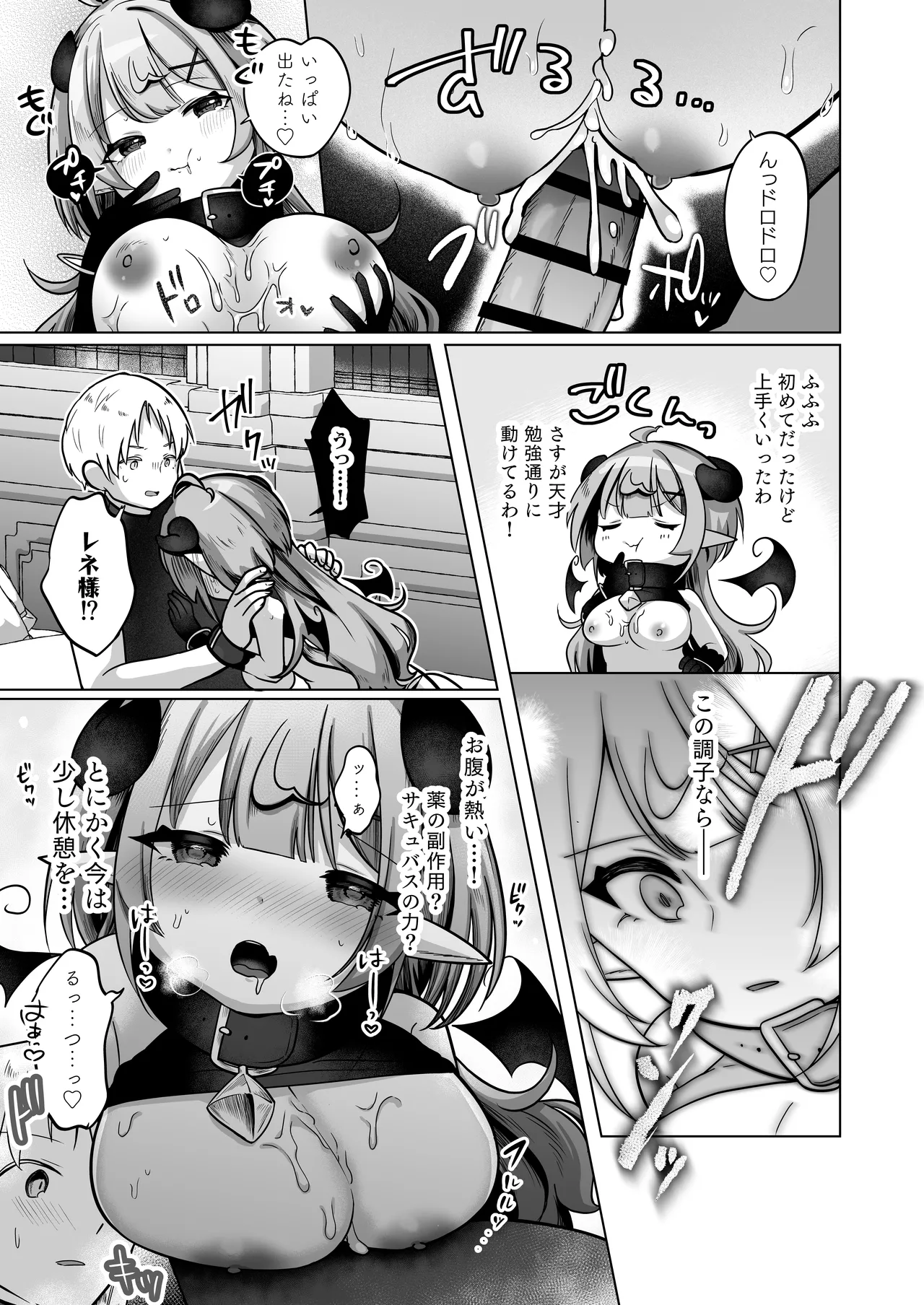 [I miss you!! (Mochimochi Yusaku)] Jishou Shikiyoku Majo-san Wa Zetsurin Tsukaima-kun O Wakarasetai! [Digital] 이미지 번호 15