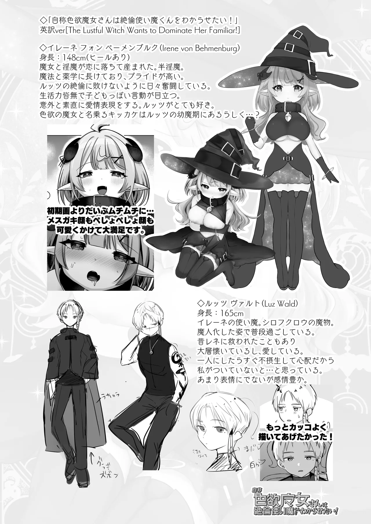 [I miss you!! (Mochimochi Yusaku)] Jishou Shikiyoku Majo-san Wa Zetsurin Tsukaima-kun O Wakarasetai! [Digital] 이미지 번호 27