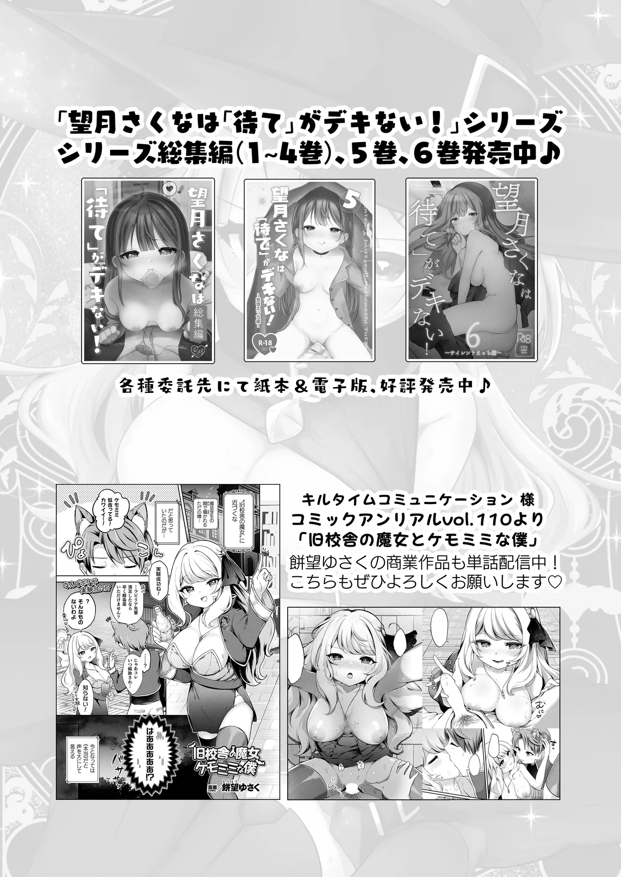 [I miss you!! (Mochimochi Yusaku)] Jishou Shikiyoku Majo-san Wa Zetsurin Tsukaima-kun O Wakarasetai! [Digital] 이미지 번호 29