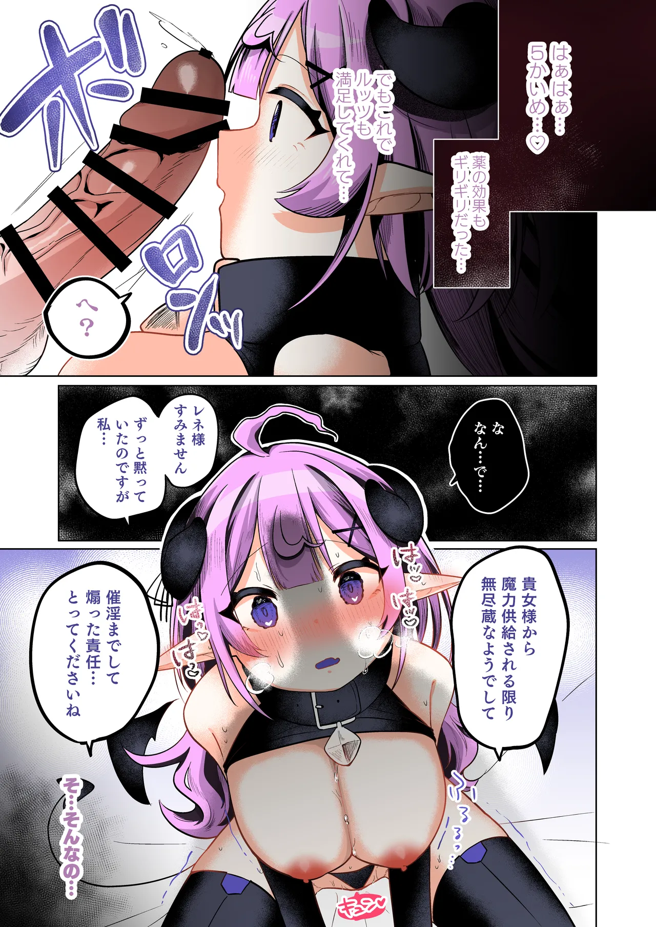 [I miss you!! (Mochimochi Yusaku)] Jishou Shikiyoku Majo-san Wa Zetsurin Tsukaima-kun O Wakarasetai! [Digital] 이미지 번호 41