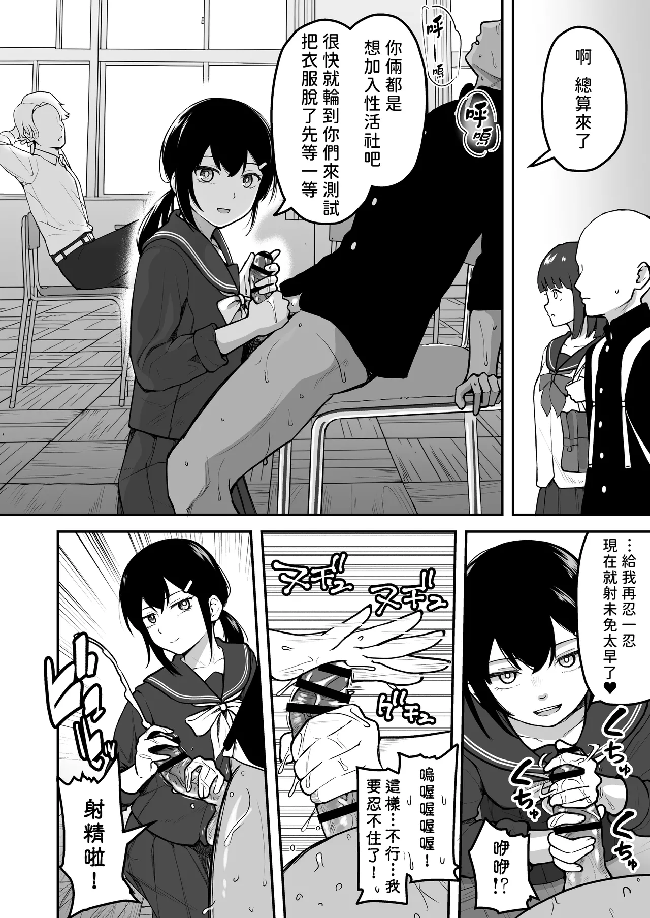 [Sabamintoya (Sabamint)] H na Bukatsu ni Hairimasenka? -Doui Fuyou de Hame Makuru Bukatsu- | 色色社團想不想要加入呢? -無需合意也能做愛做到爽- [Chinese] [隨緣漢化] [Digital] image number 10