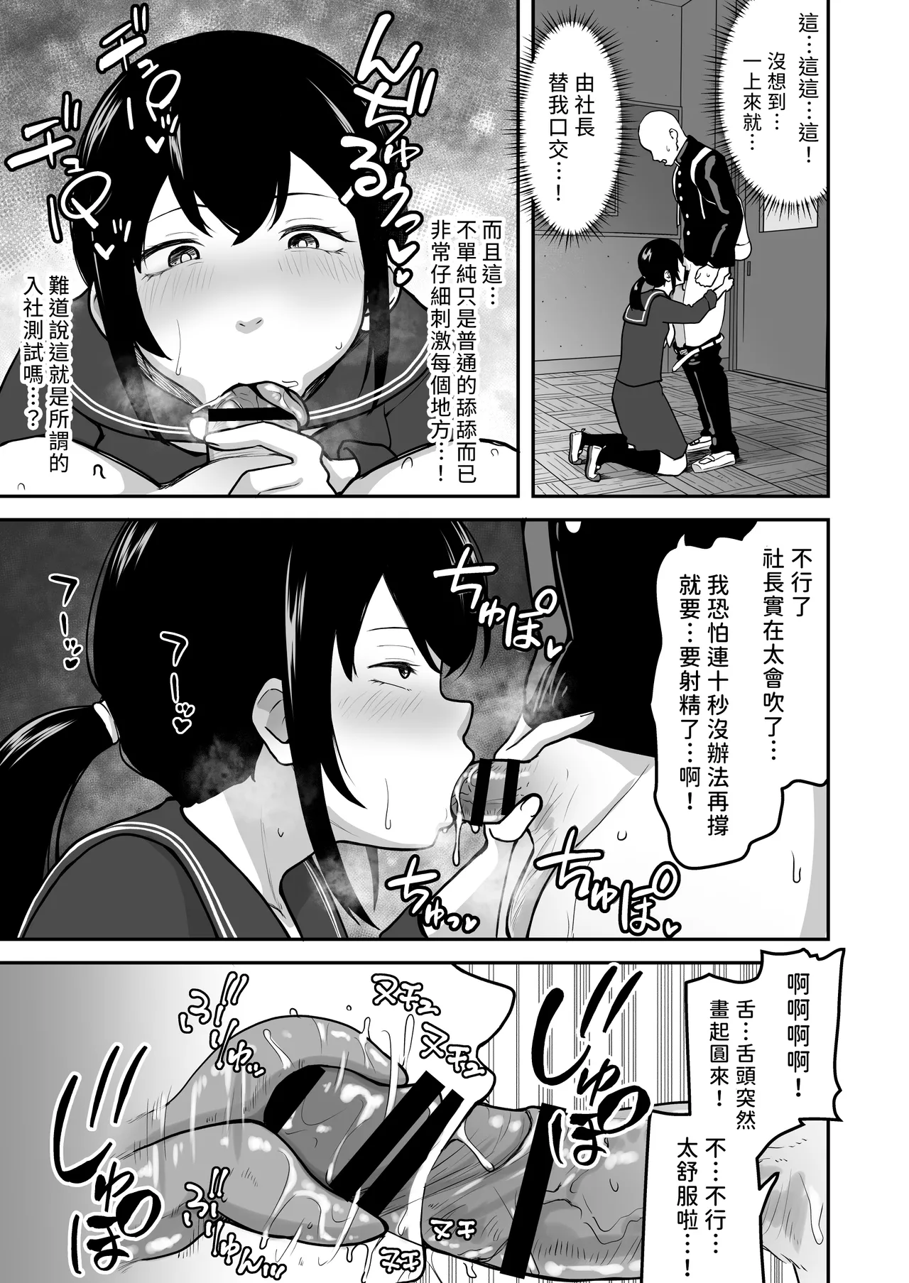 [Sabamintoya (Sabamint)] H na Bukatsu ni Hairimasenka? -Doui Fuyou de Hame Makuru Bukatsu- | 色色社團想不想要加入呢? -無需合意也能做愛做到爽- [Chinese] [隨緣漢化] [Digital] image number 13