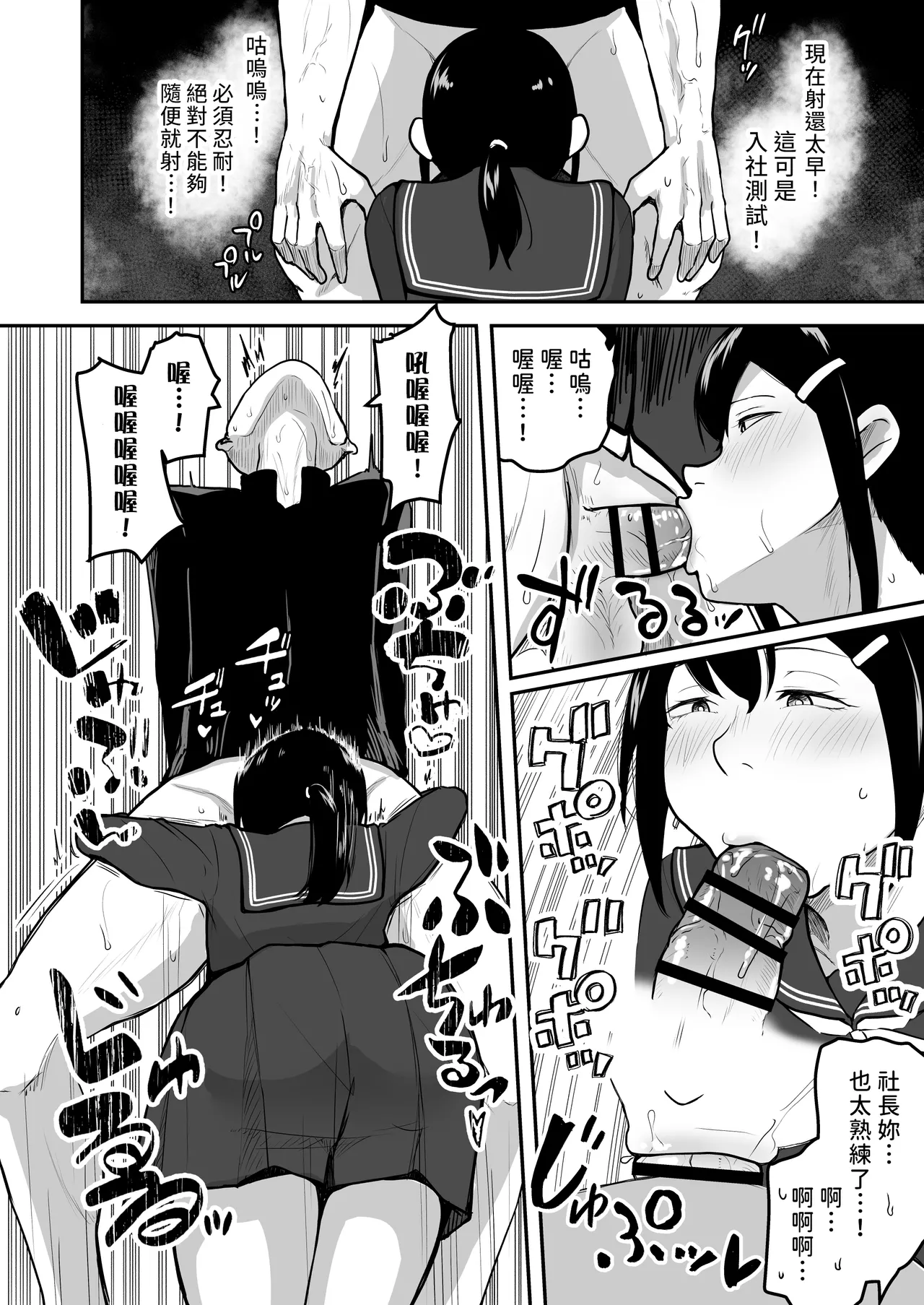 [Sabamintoya (Sabamint)] H na Bukatsu ni Hairimasenka? -Doui Fuyou de Hame Makuru Bukatsu- | 色色社團想不想要加入呢? -無需合意也能做愛做到爽- [Chinese] [隨緣漢化] [Digital] image number 14