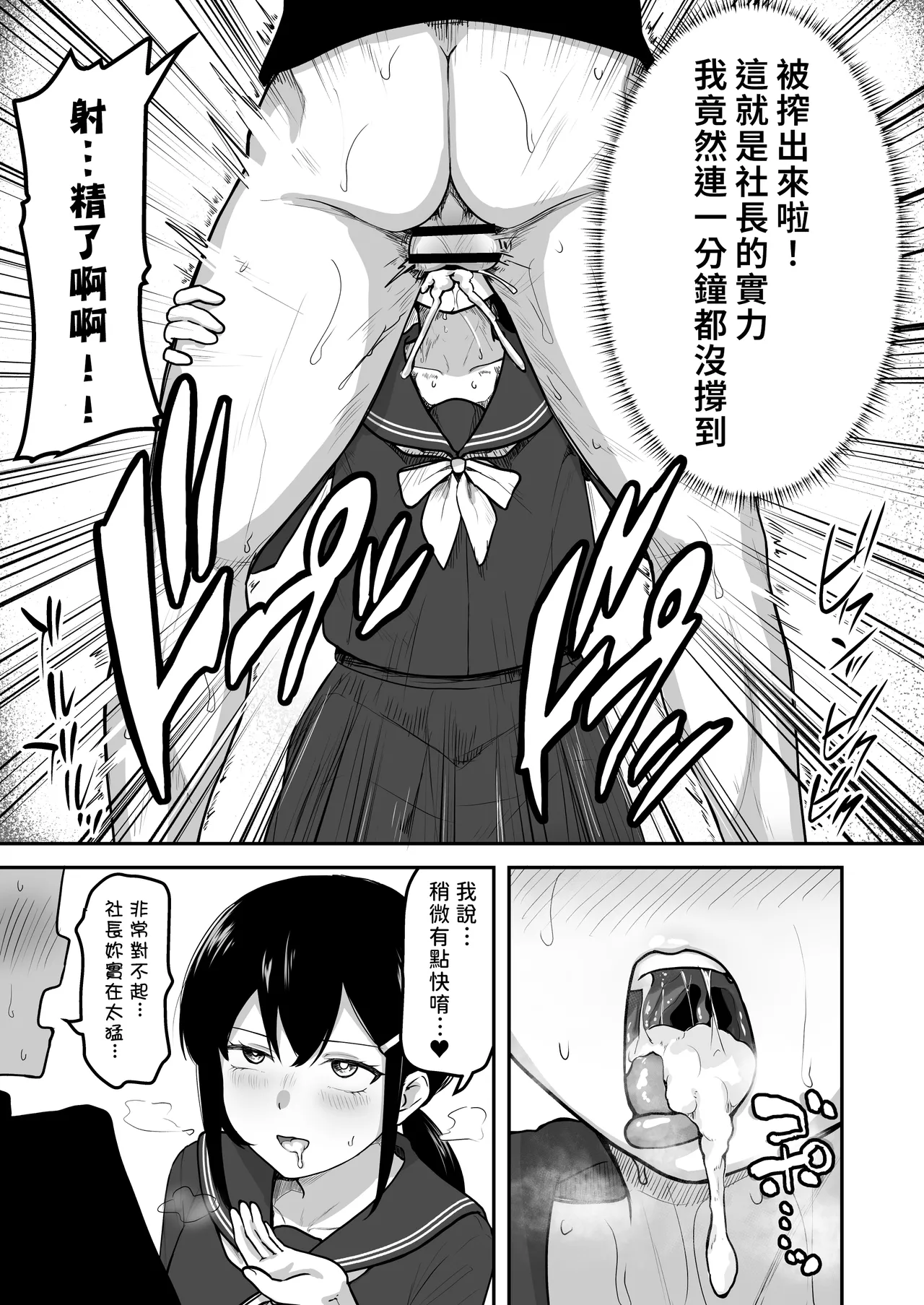 [Sabamintoya (Sabamint)] H na Bukatsu ni Hairimasenka? -Doui Fuyou de Hame Makuru Bukatsu- | 色色社團想不想要加入呢? -無需合意也能做愛做到爽- [Chinese] [隨緣漢化] [Digital] image number 15