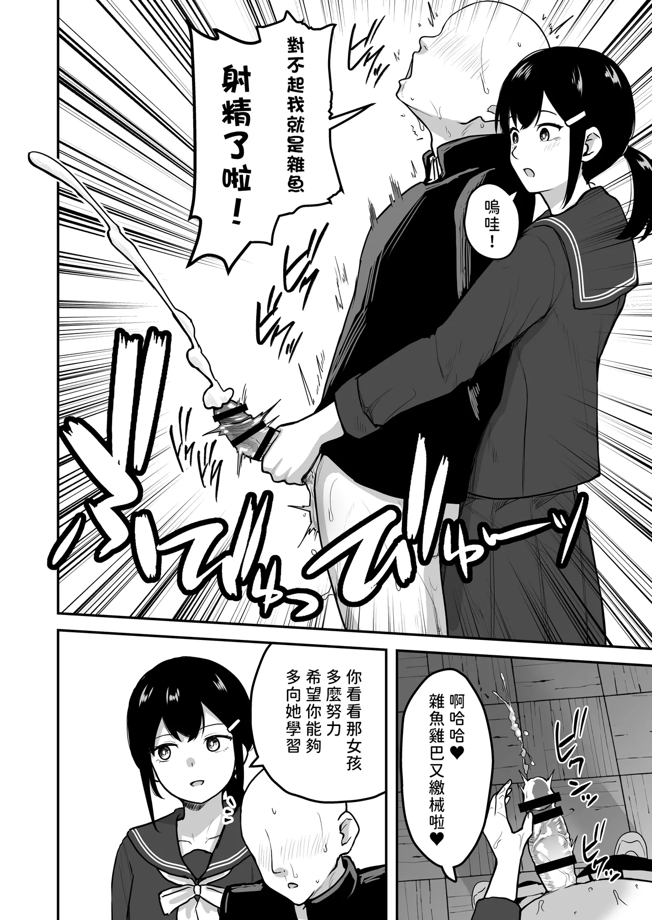 [Sabamintoya (Sabamint)] H na Bukatsu ni Hairimasenka? -Doui Fuyou de Hame Makuru Bukatsu- | 色色社團想不想要加入呢? -無需合意也能做愛做到爽- [Chinese] [隨緣漢化] [Digital] image number 18