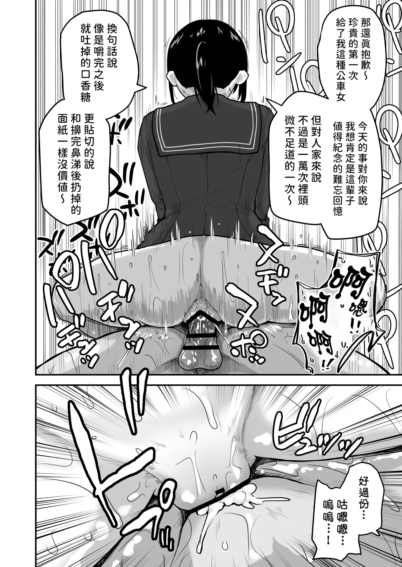 [Sabamintoya (Sabamint)] H na Bukatsu ni Hairimasenka? -Doui Fuyou de Hame Makuru Bukatsu- | 色色社團想不想要加入呢? -無需合意也能做愛做到爽- [Chinese] [隨緣漢化] [Digital] image number 24