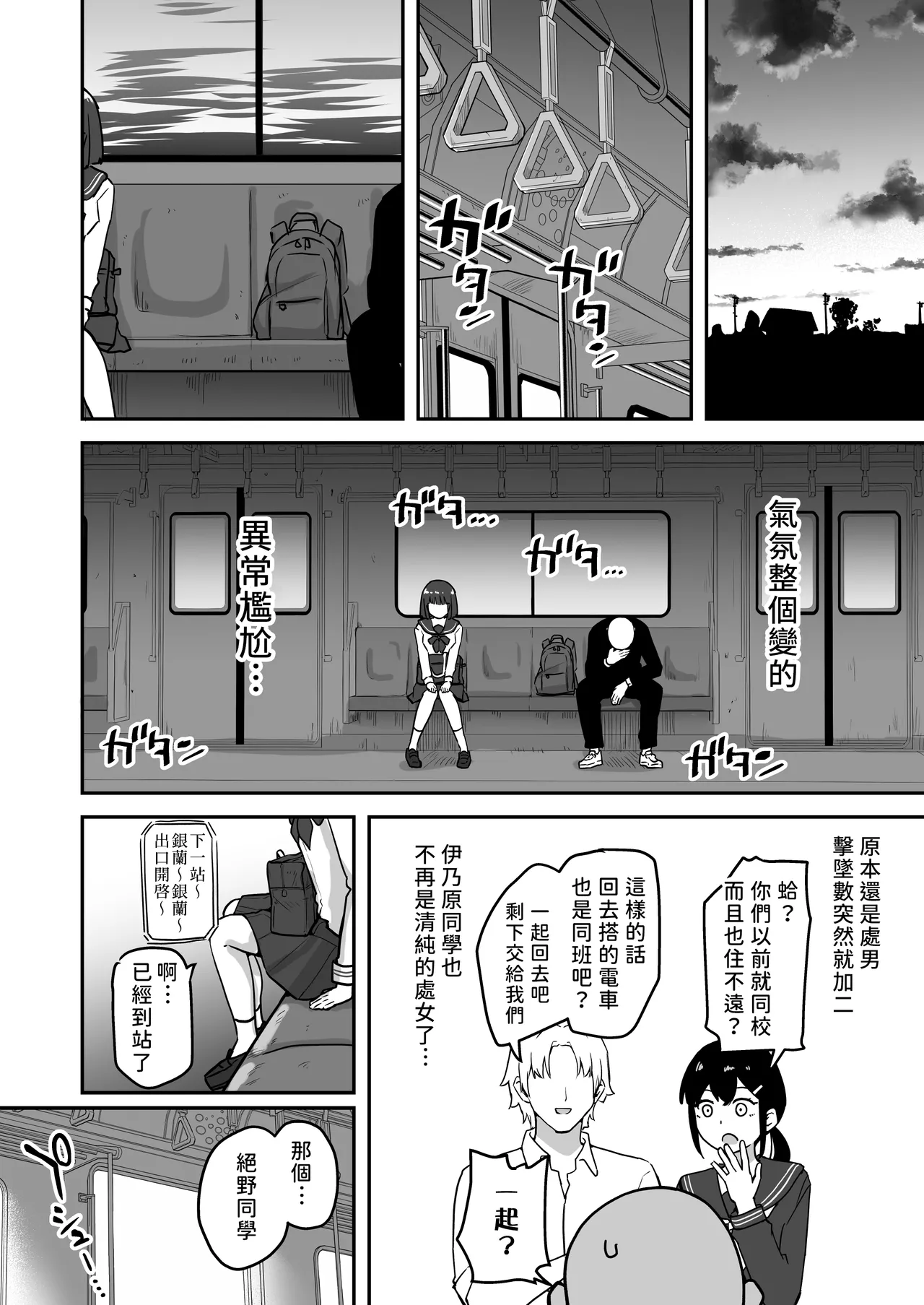 [Sabamintoya (Sabamint)] H na Bukatsu ni Hairimasenka? -Doui Fuyou de Hame Makuru Bukatsu- | 色色社團想不想要加入呢? -無需合意也能做愛做到爽- [Chinese] [隨緣漢化] [Digital] image number 38