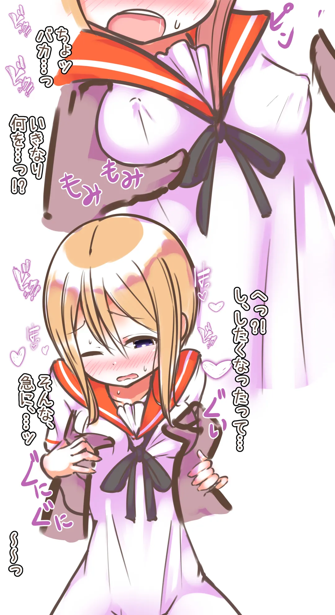 [Mello Yello] Rafu Koi -Puru Clone Hen- (Mobile Suit Gundam ZZ) image number 5