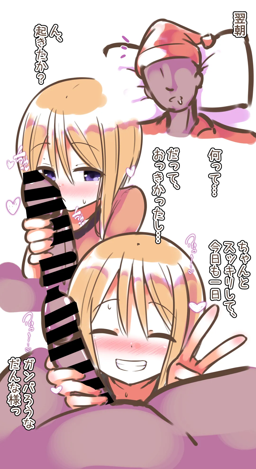 [Mello Yello] Rafu Koi -Puru Clone Hen- (Mobile Suit Gundam ZZ) image number 15