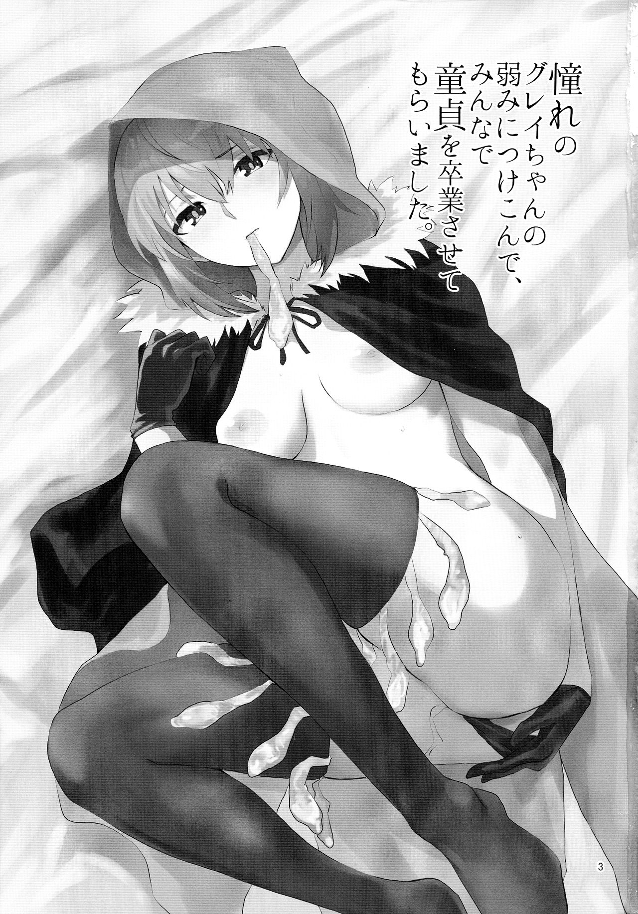 (C97) [Manga Super (Nekoi Mie)] Akogare no Gray-chan no Yowami ni Tsukekonde, Minna de Doutei o Sotsugyou sasete Moraimashita. (Lord El-Melloi II Sei no Jikenbo) [Chinese] [黑条汉化] [Decensored] image number 3