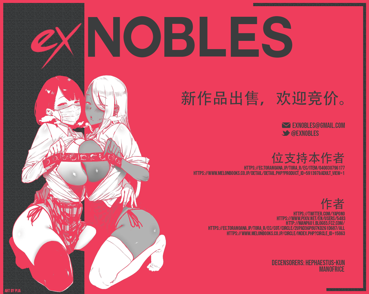 (C97) [Manga Super (Nekoi Mie)] Akogare no Gray-chan no Yowami ni Tsukekonde, Minna de Doutei o Sotsugyou sasete Moraimashita. (Lord El-Melloi II Sei no Jikenbo) [Chinese] [黑条汉化] [Decensored] image number 35