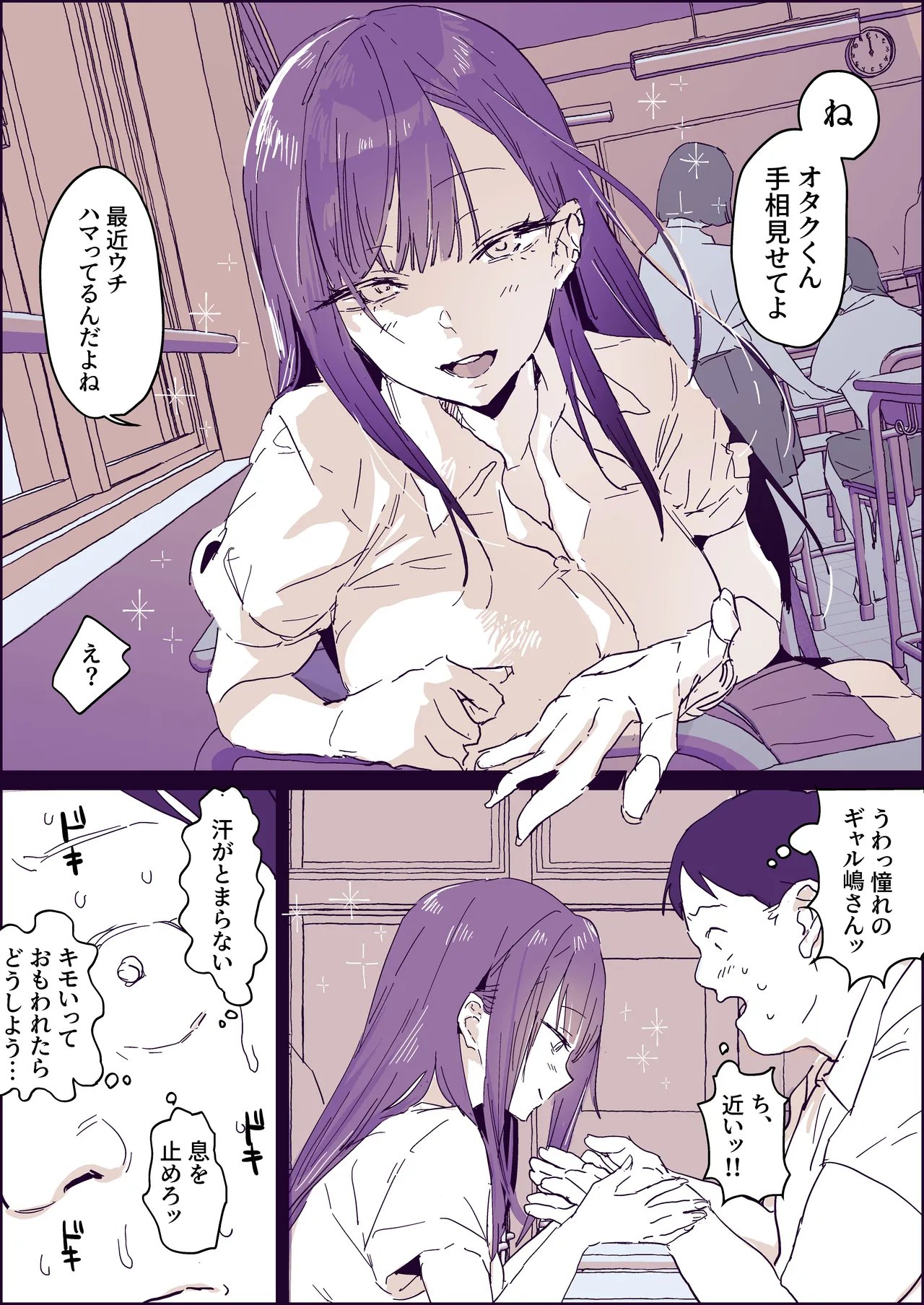 [ぽりうれたん] 臭フェチギャル image number 1