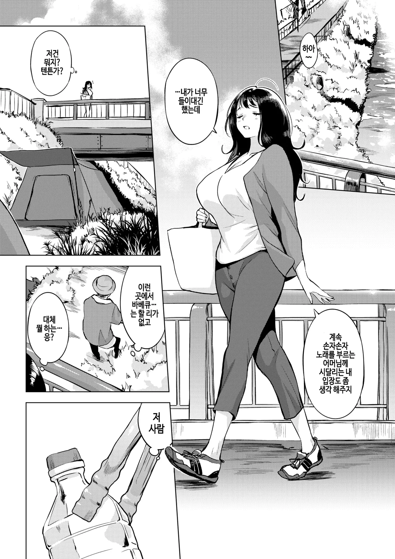 [utu] Kikkake wa ame (COMIC Shitsurakuten 2025-07) [Korean] [Digital] [Decensored] image number 2