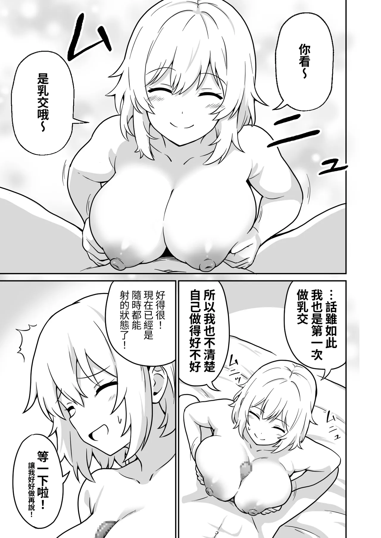 [Anpuraria (ki-51)] Apart no Otonari-san ga Yarasete Kureru Hanashi 2 | 公寓隔壁的那位鄰居答應讓我做愛這回事 2 [Chinese] [ペンギン堂] 이미지 번호 6