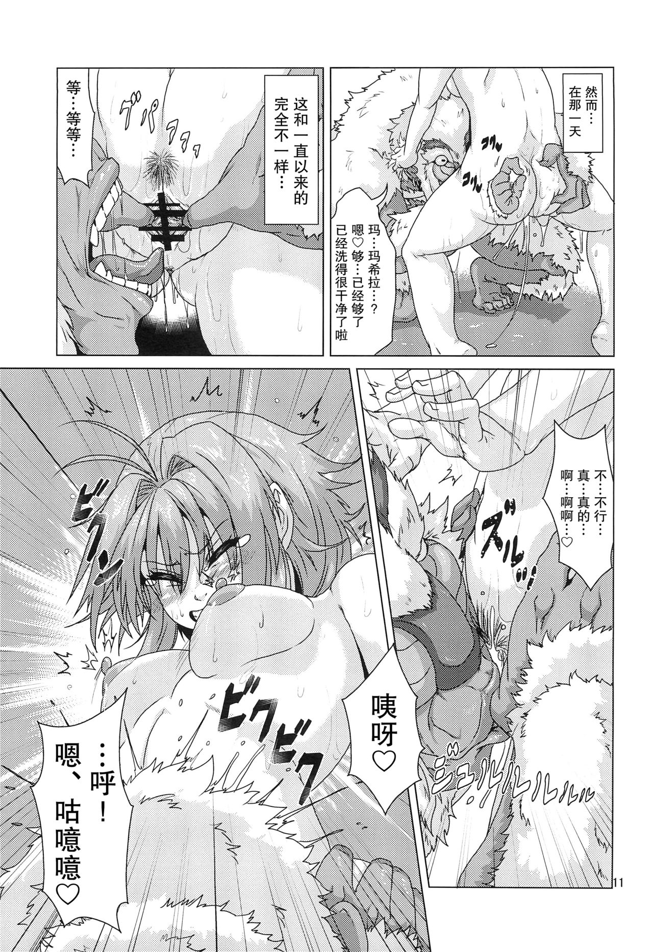 (COMITIA 104) [Search-Light (Risei)] Shikigami ni Otosareta Taima Miko [紫苑汉化组] [Chinese] 画像番号 10