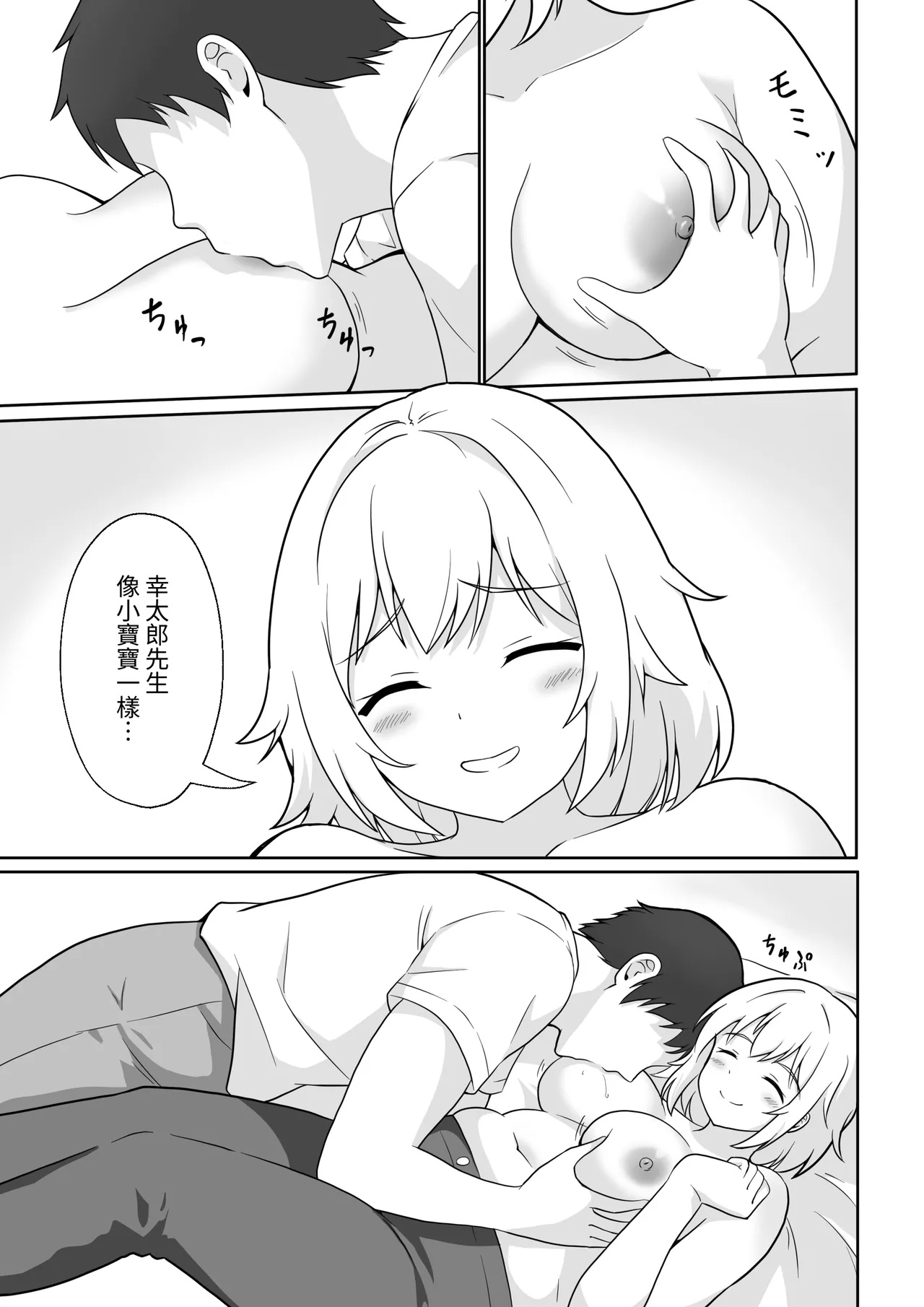 [Anpuraria (ki-51)] Apart no Otonari-san ga Yarasete Kureru Hanashi | 公寓隔壁的那位鄰居答應讓我做愛這回事 [Chinese] [ペンギン堂] image number 12