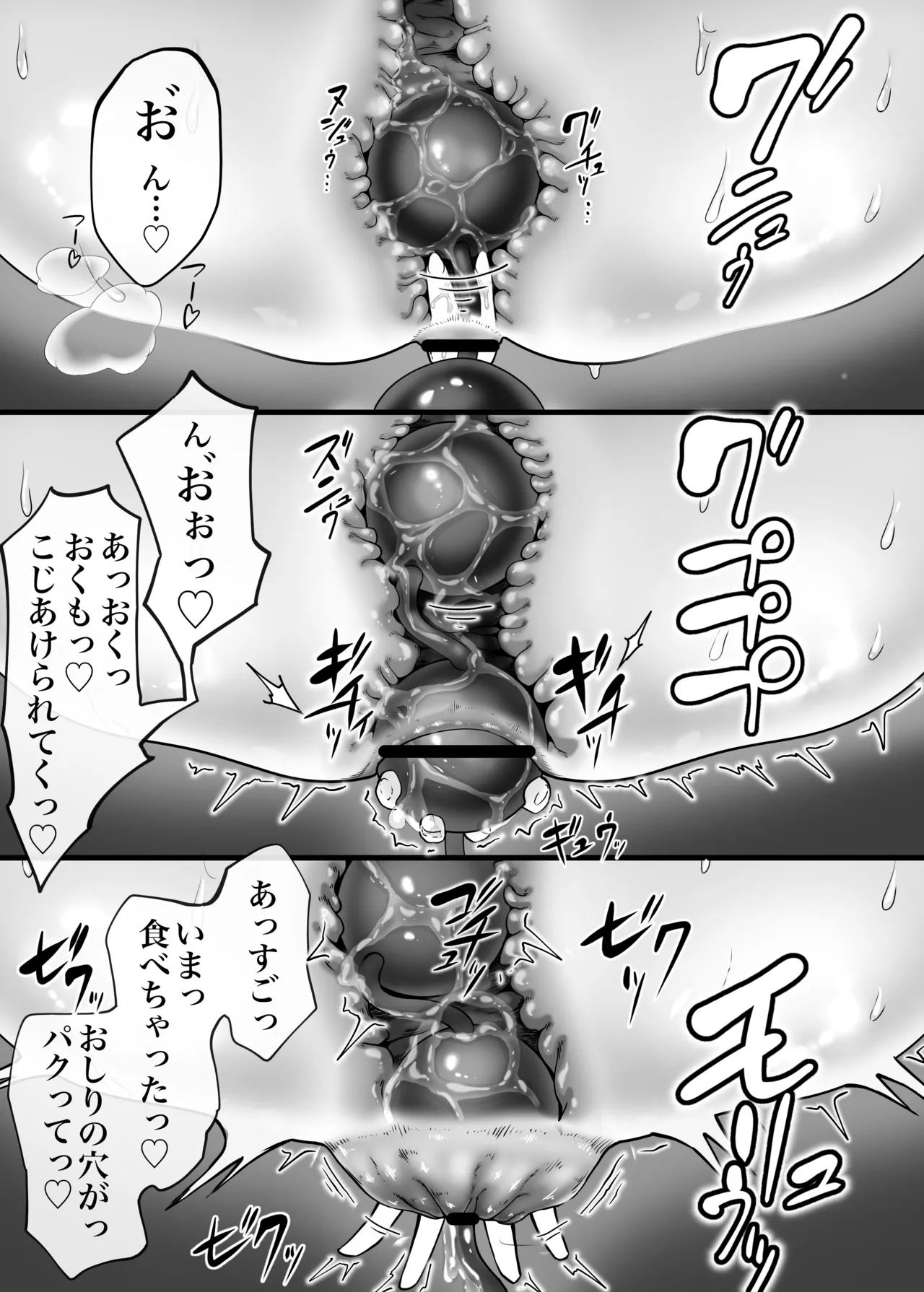 [かきのたね] アナル開発しすぎです！ image number 11