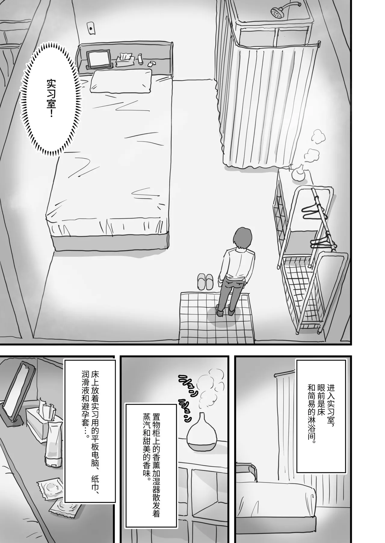 [Hiyashi Makura] Atarashii Seikyouiku ga Hajimatta no de Classmate no Hasegawa-san to 5-kakan ni Wataru Noukou Sex o Suru [Chinese] [伝説の加湿器] image number 4