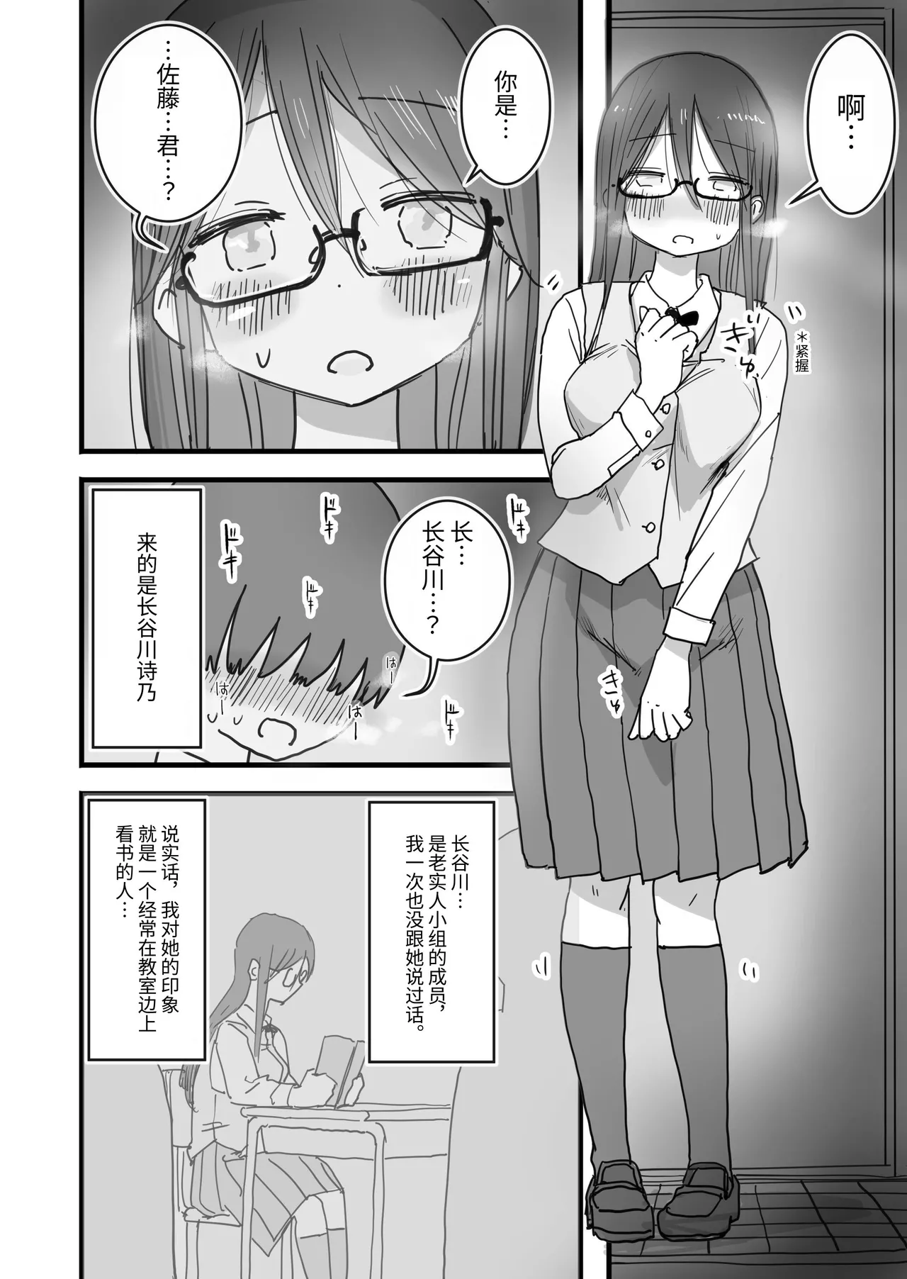 [Hiyashi Makura] Atarashii Seikyouiku ga Hajimatta no de Classmate no Hasegawa-san to 5-kakan ni Wataru Noukou Sex o Suru [Chinese] [伝説の加湿器] image number 7