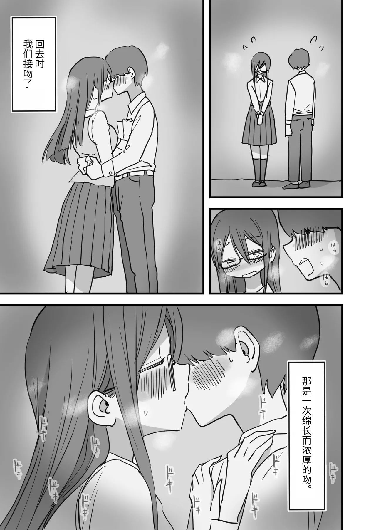 [Hiyashi Makura] Atarashii Seikyouiku ga Hajimatta no de Classmate no Hasegawa-san to 5-kakan ni Wataru Noukou Sex o Suru [Chinese] [伝説の加湿器] image number 38