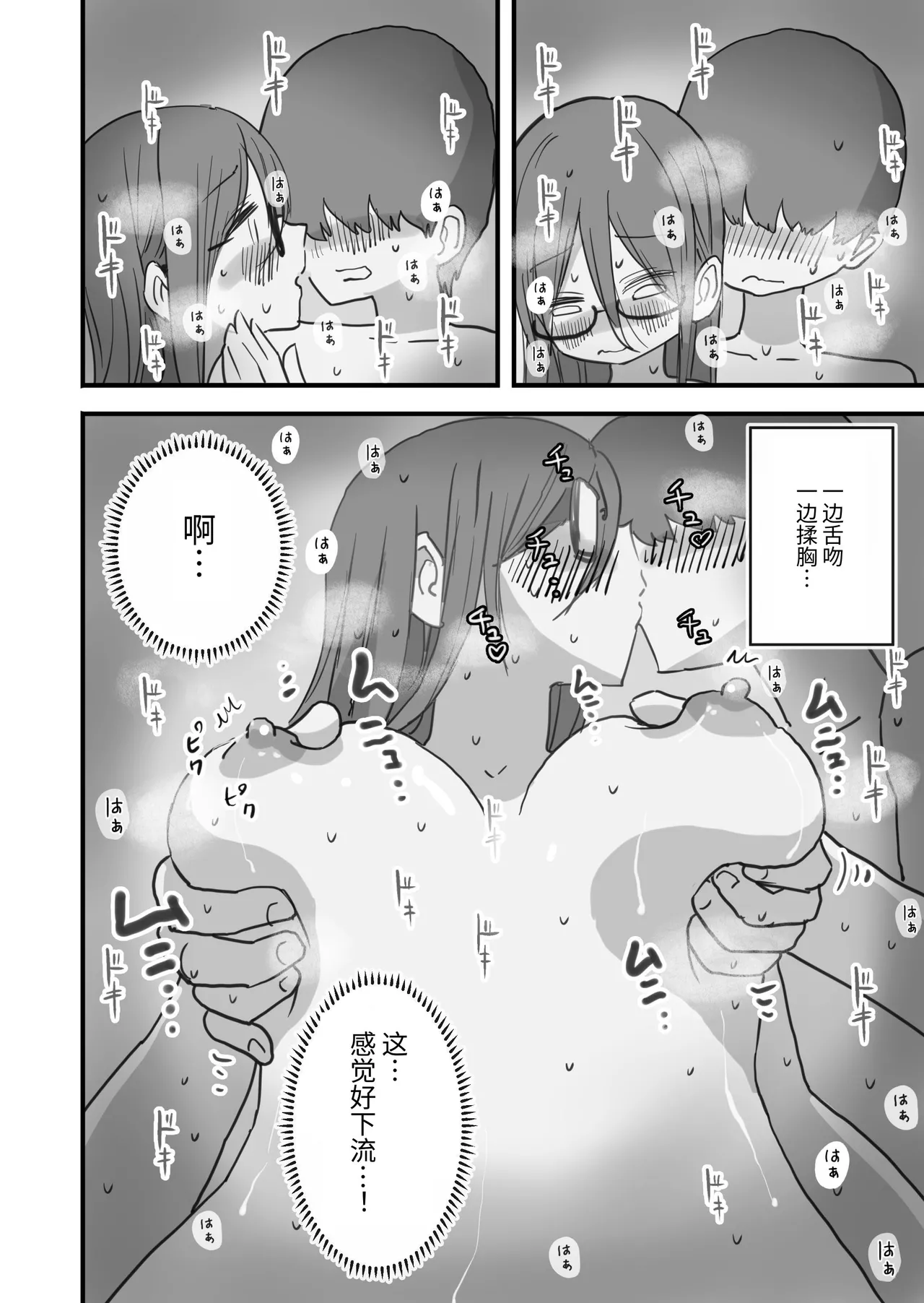 [Hiyashi Makura] Atarashii Seikyouiku ga Hajimatta no de Classmate no Hasegawa-san to 5-kakan ni Wataru Noukou Sex o Suru [Chinese] [伝説の加湿器] image number 45