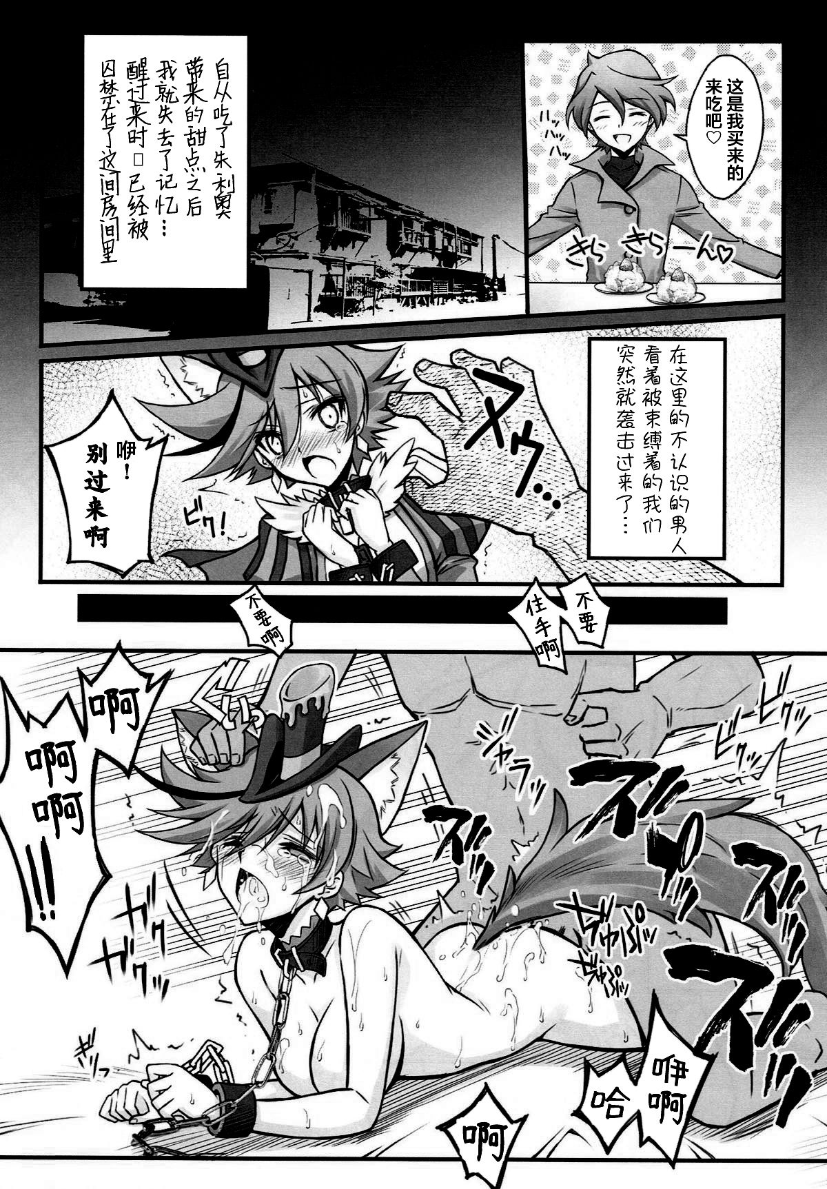 (C92) [Blue Garnet (Serizawa Katsumi)] Tsukamaeta Mechiku Tachi to Koubi Shite Haramasetai (Kirakira PreCure a la Mode) [Chinese] [不咕鸟汉化组] 画像番号 6