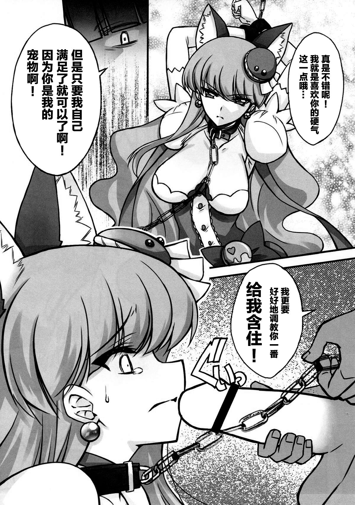 (C92) [Blue Garnet (Serizawa Katsumi)] Tsukamaeta Mechiku Tachi to Koubi Shite Haramasetai (Kirakira PreCure a la Mode) [Chinese] [不咕鸟汉化组] 画像番号 10