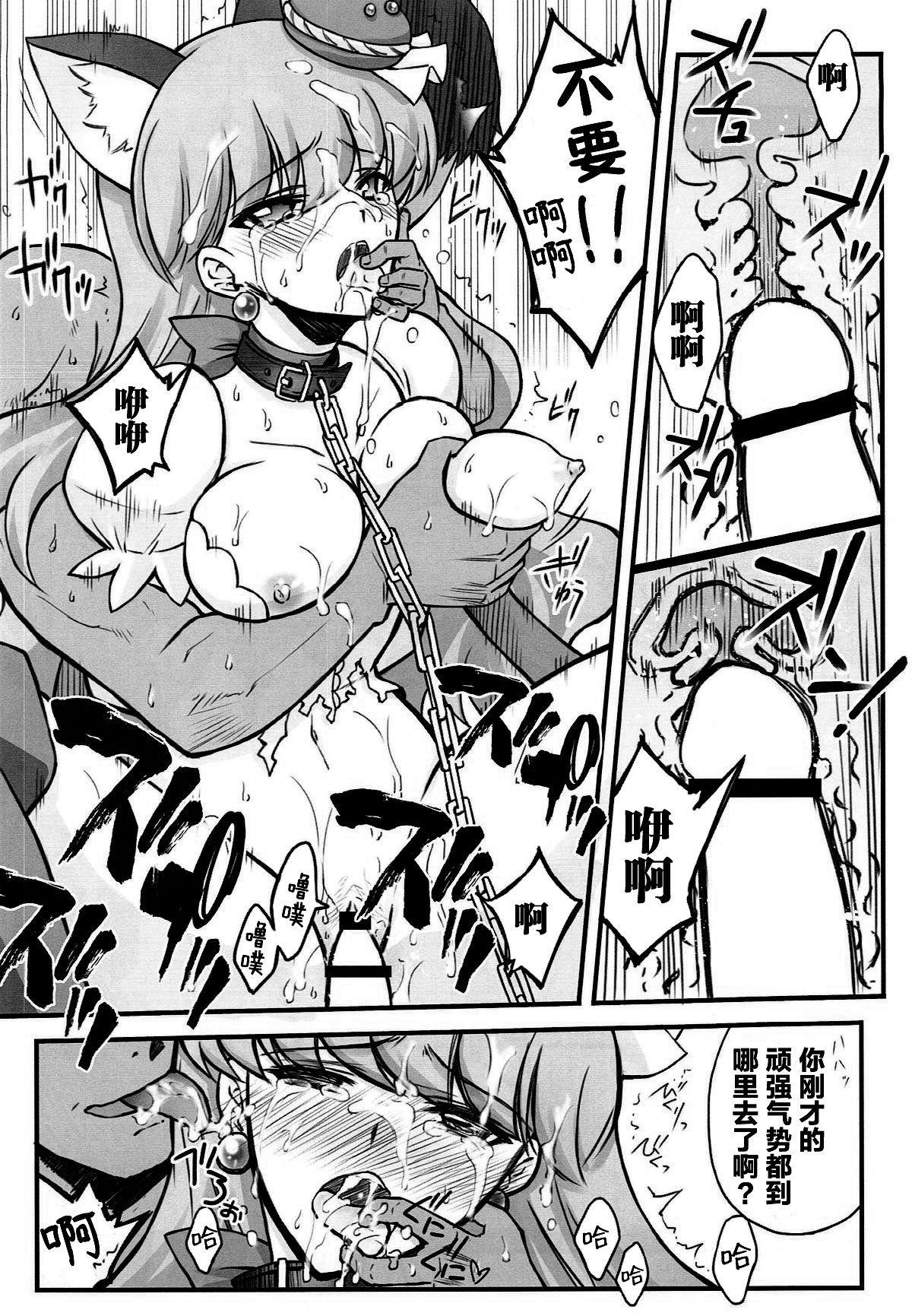 (C92) [Blue Garnet (Serizawa Katsumi)] Tsukamaeta Mechiku Tachi to Koubi Shite Haramasetai (Kirakira PreCure a la Mode) [Chinese] [不咕鸟汉化组] 画像番号 15
