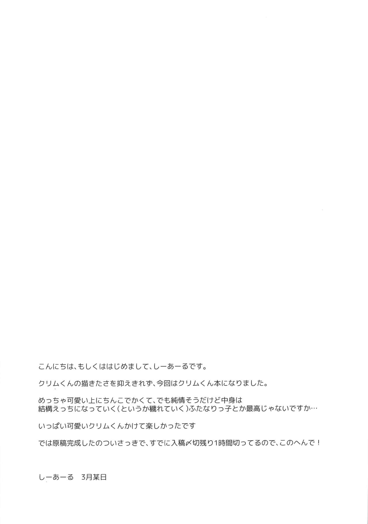 [C.R's NEST (C.R)] Tenshi-Kun Reviews (Ishuzoku Reviewers) [Chinese] [不咕鸟汉化组] image number 24