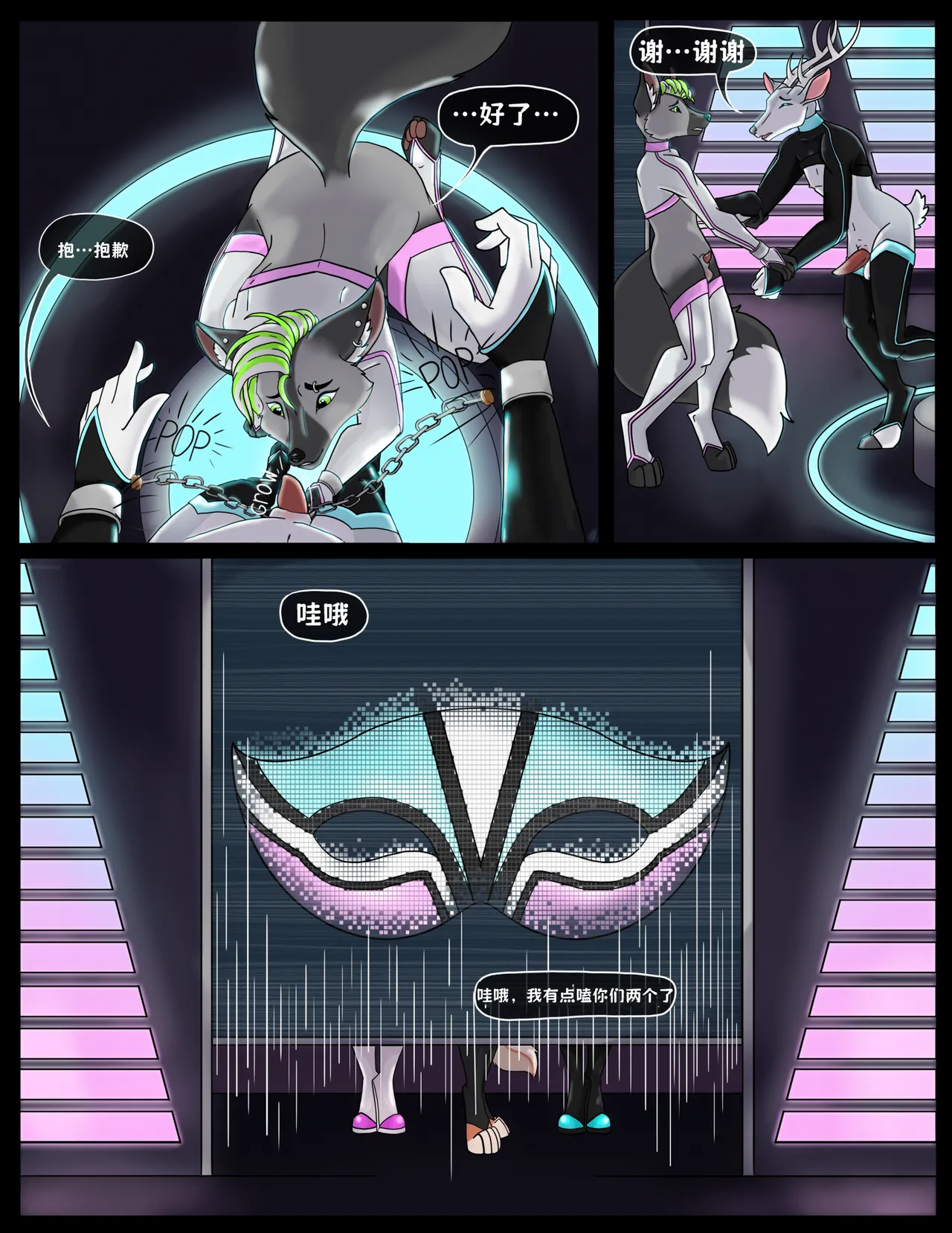 Twisted Game【默月个人汉化】 image number 11