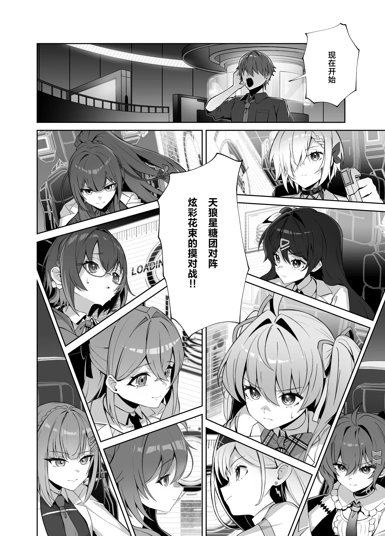 MUV-LUV新作 ガールズガーデン公式漫画 [Chinese] Bildnummer 6