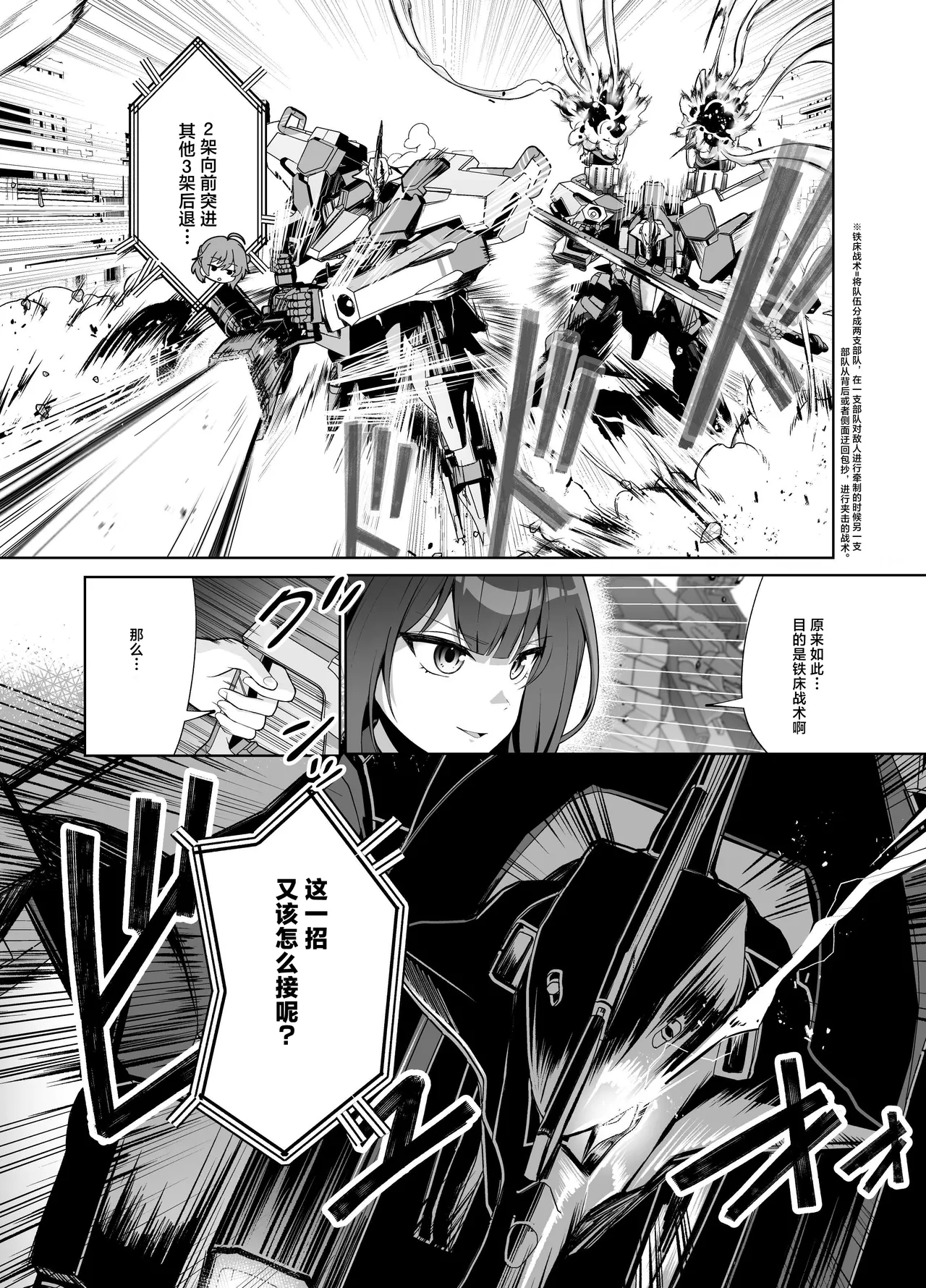 MUV-LUV新作 ガールズガーデン公式漫画 [Chinese] Bildnummer 10