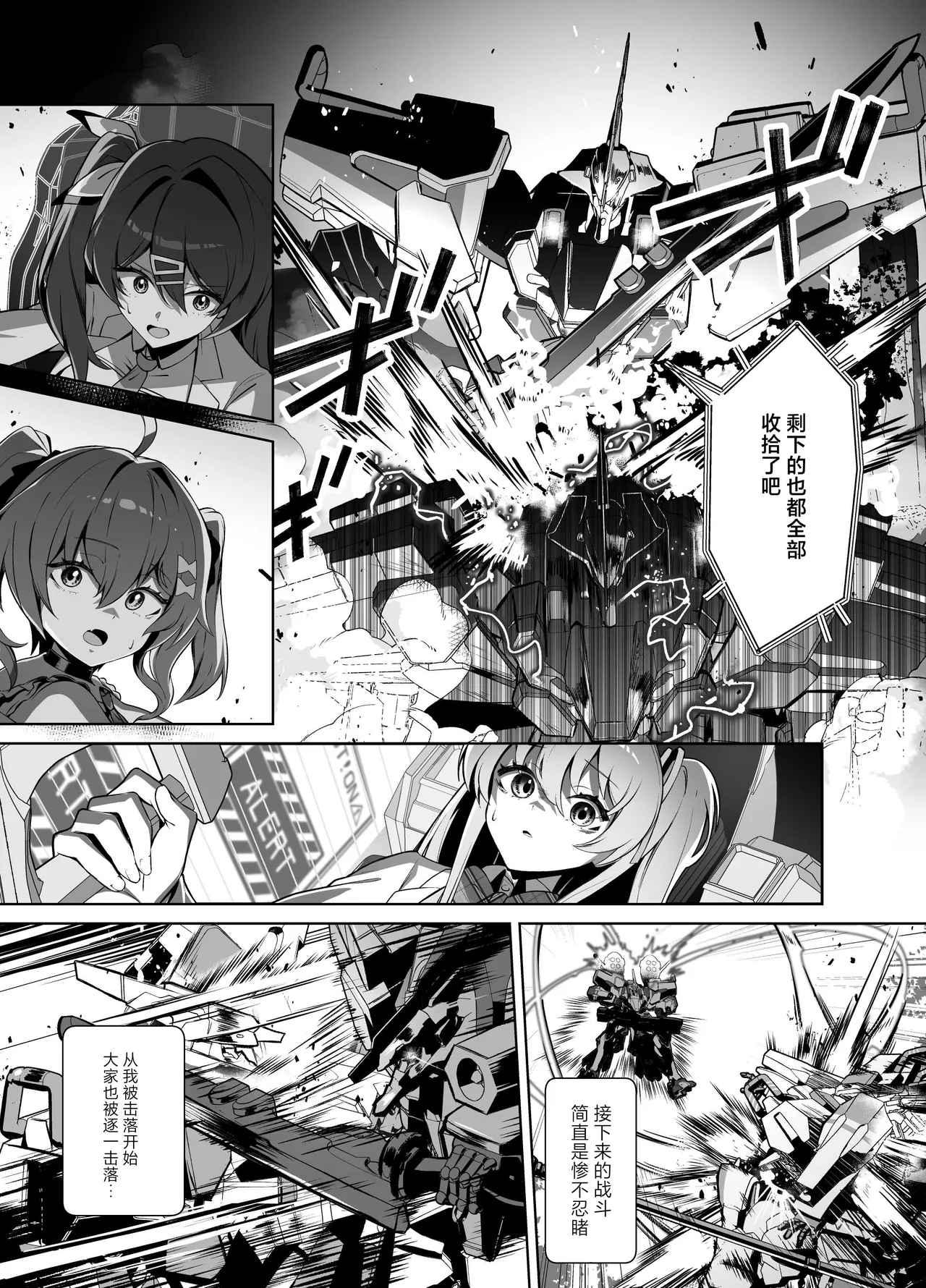 MUV-LUV新作 ガールズガーデン公式漫画 [Chinese] Bildnummer 15