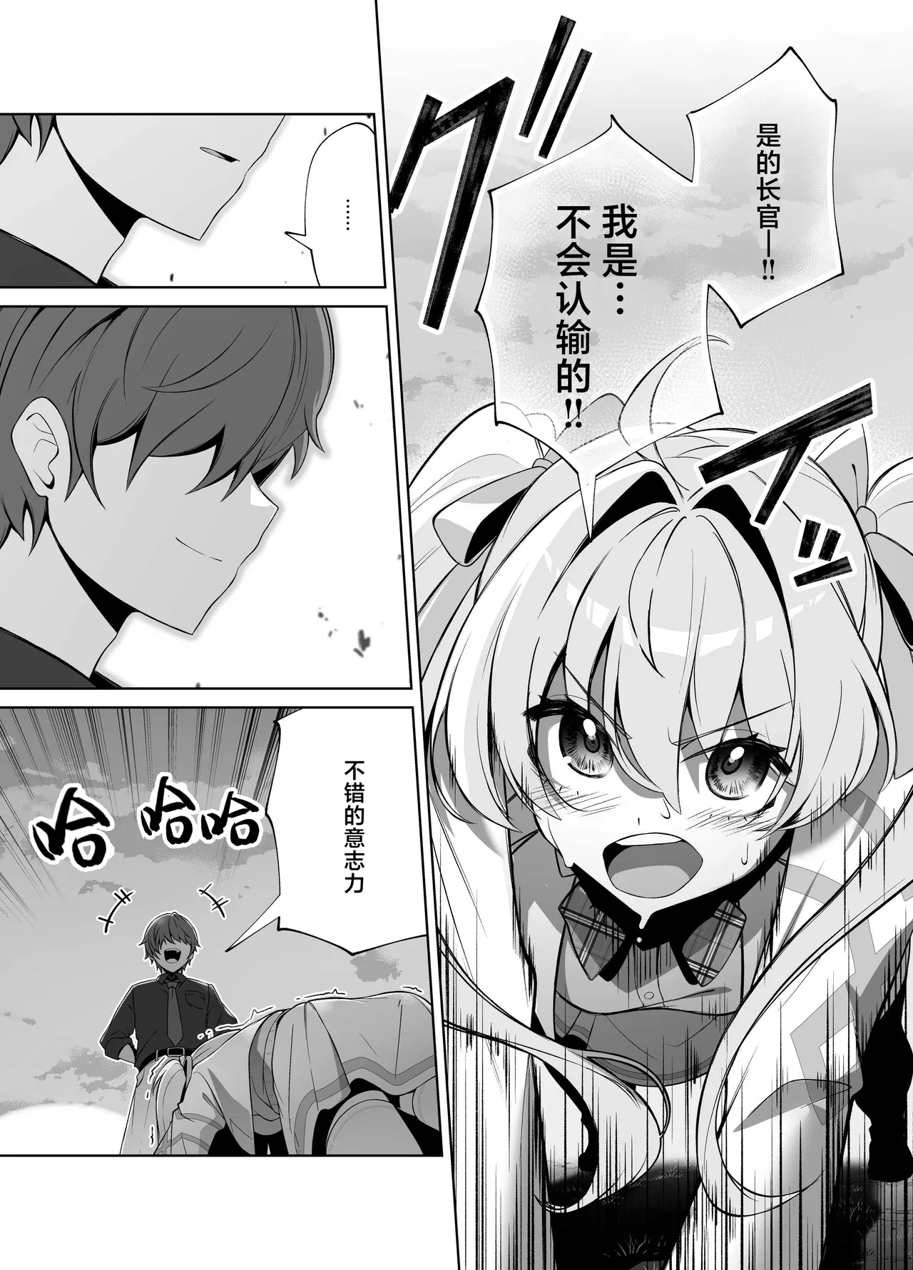 MUV-LUV新作 ガールズガーデン公式漫画 [Chinese] Bildnummer 18