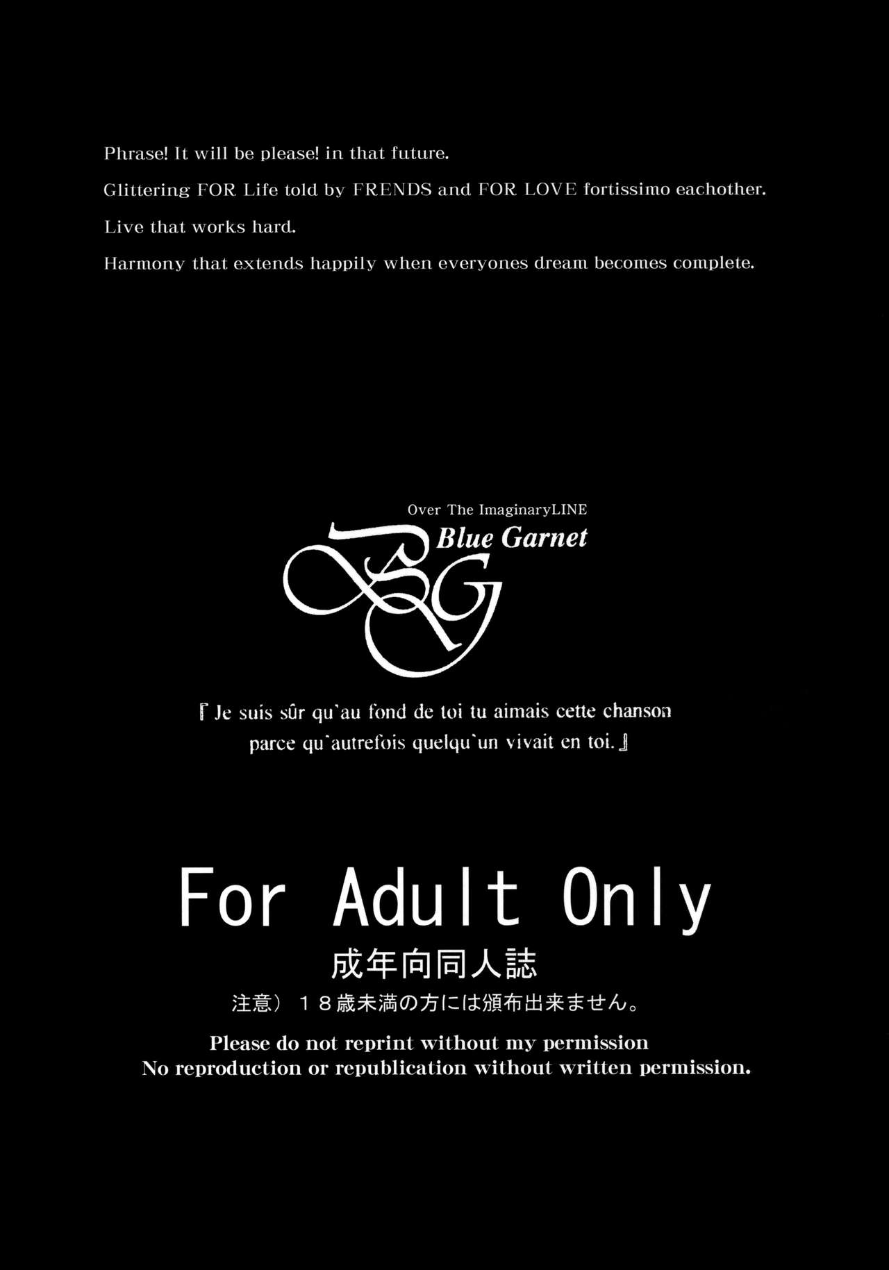 (C93) [Blue Garnet (Serizawa Katsumi)] Toraware Seijo (Fate/Grand Order) [Chinese] [不咕鸟汉化组] 画像番号 2