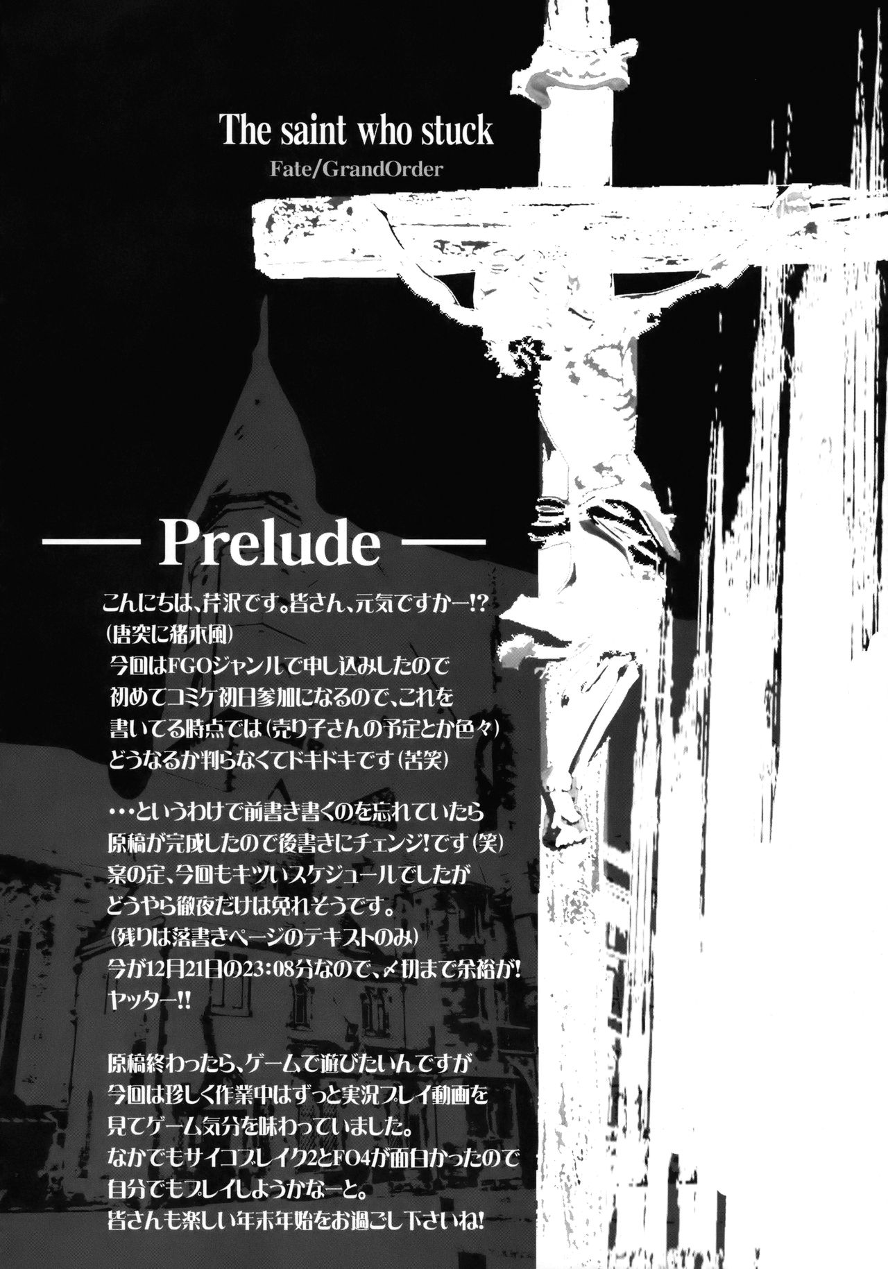 (C93) [Blue Garnet (Serizawa Katsumi)] Toraware Seijo (Fate/Grand Order) [Chinese] [不咕鸟汉化组] 画像番号 3