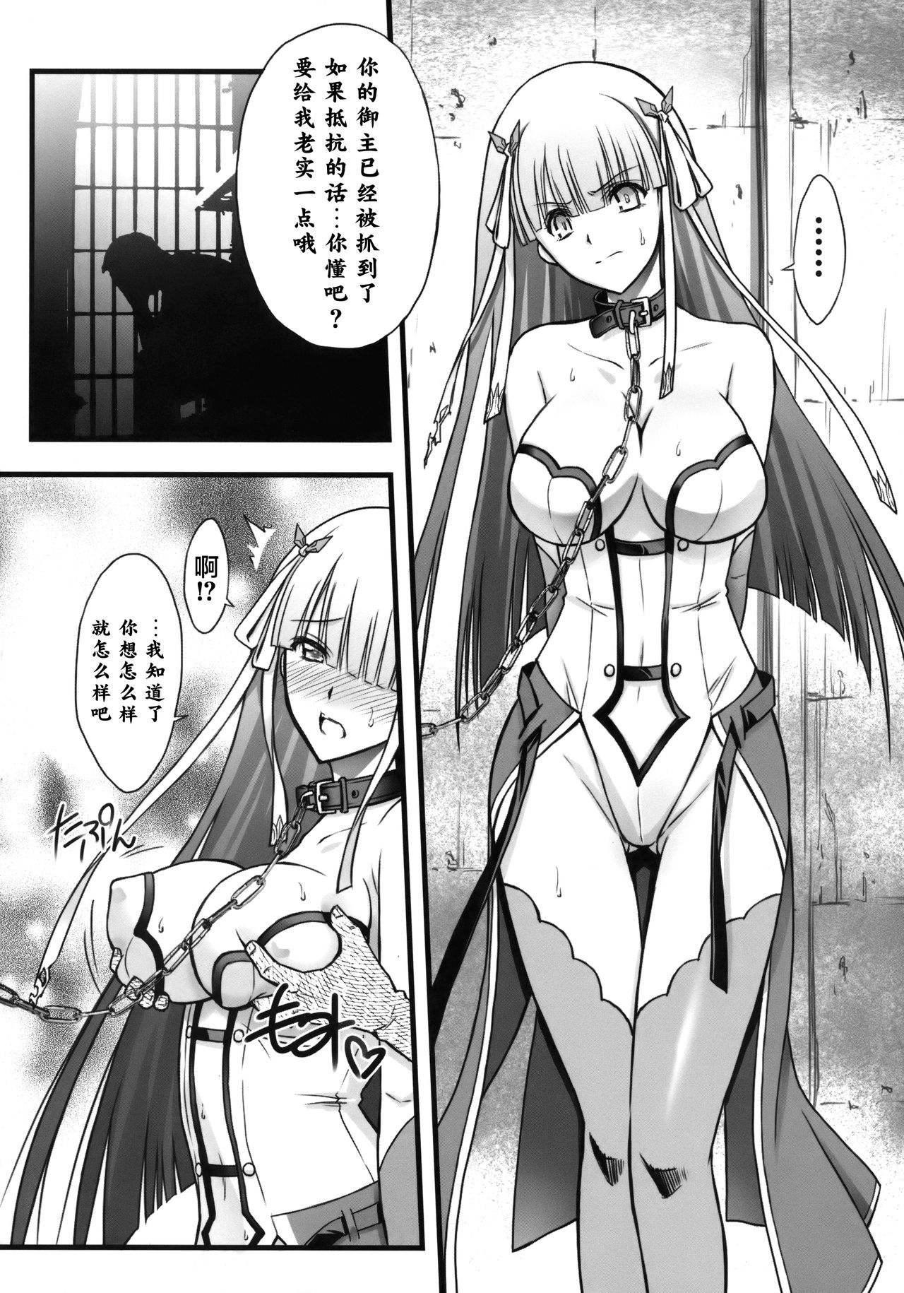 (C93) [Blue Garnet (Serizawa Katsumi)] Toraware Seijo (Fate/Grand Order) [Chinese] [不咕鸟汉化组] 画像番号 5