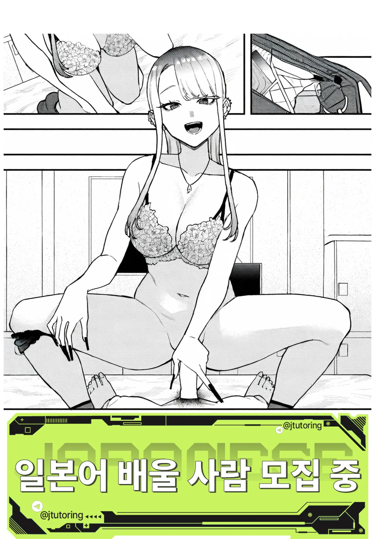 [Tulip.] 전직 업소녀와 만화가 [korean] 图片编号 1