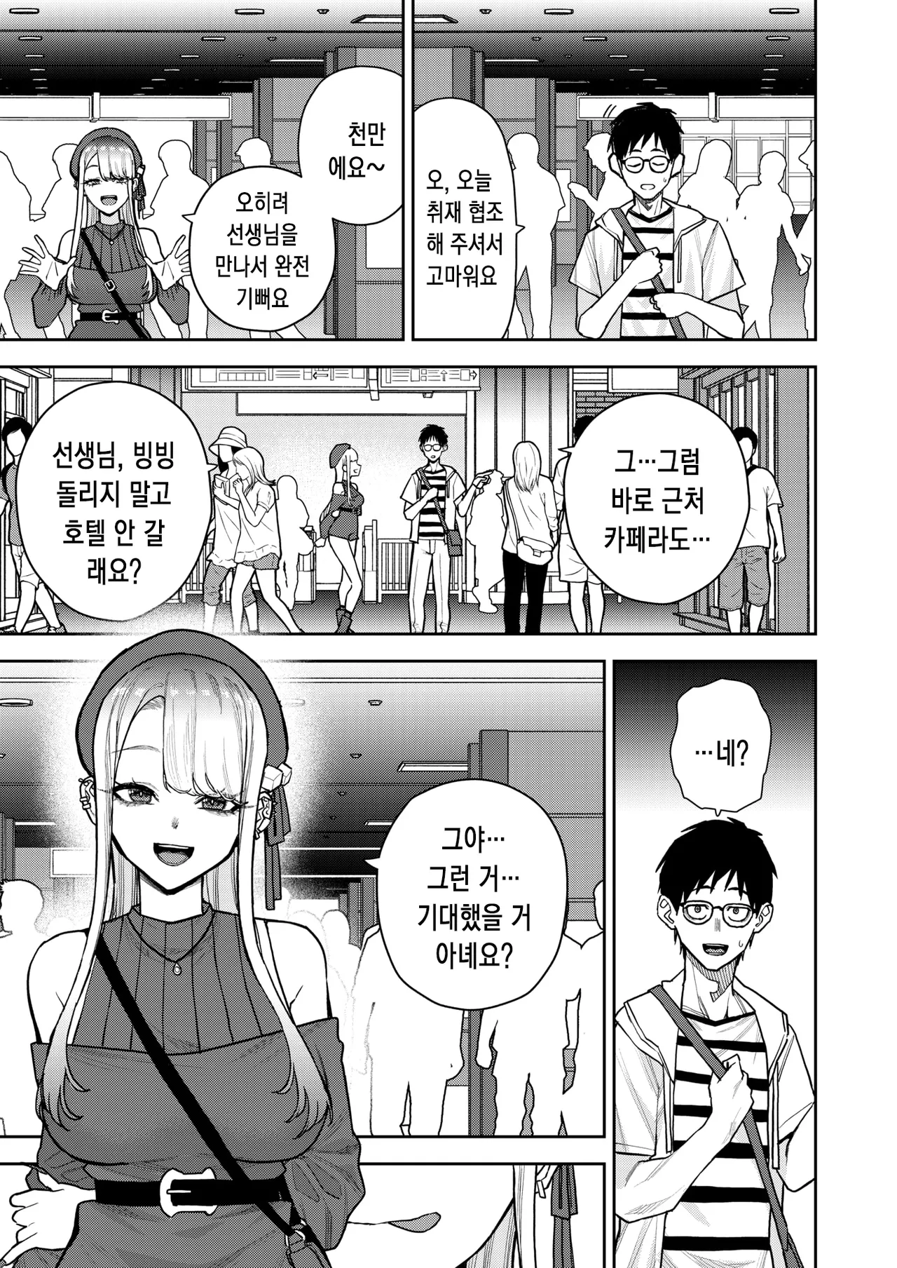 [Tulip.] 전직 업소녀와 만화가 [korean] 图片编号 4