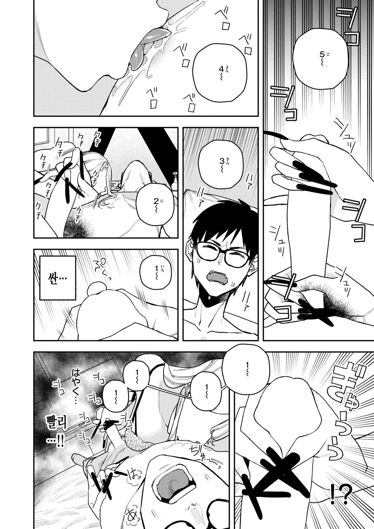 [Tulip.] 전직 업소녀와 만화가 [korean] 图片编号 13