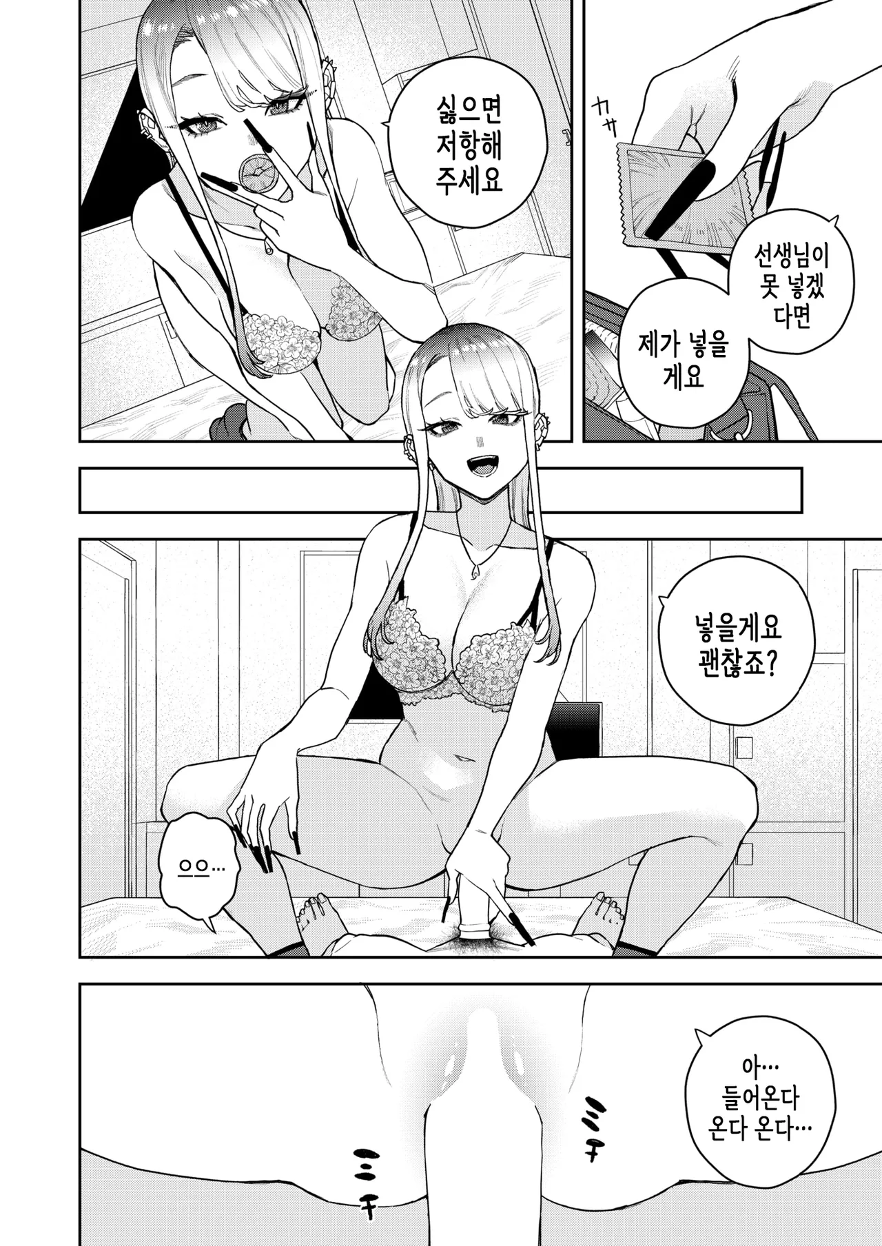 [Tulip.] 전직 업소녀와 만화가 [korean] 图片编号 17