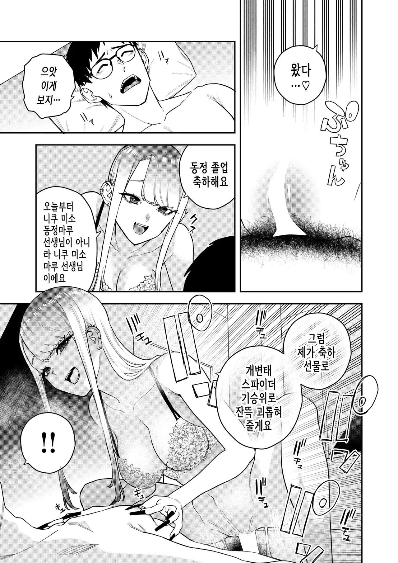 [Tulip.] 전직 업소녀와 만화가 [korean] 图片编号 18