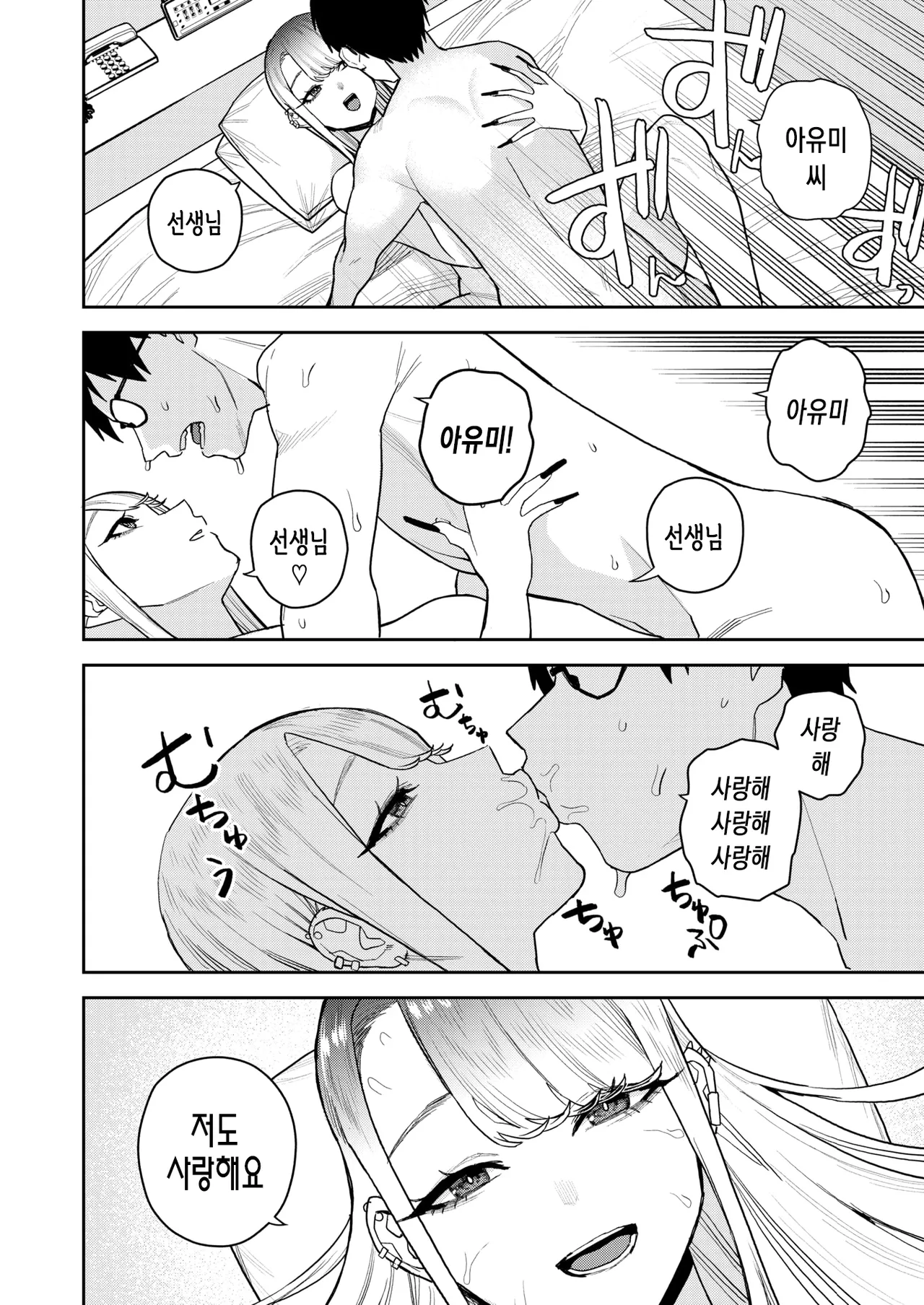 [Tulip.] 전직 업소녀와 만화가 [korean] 图片编号 23